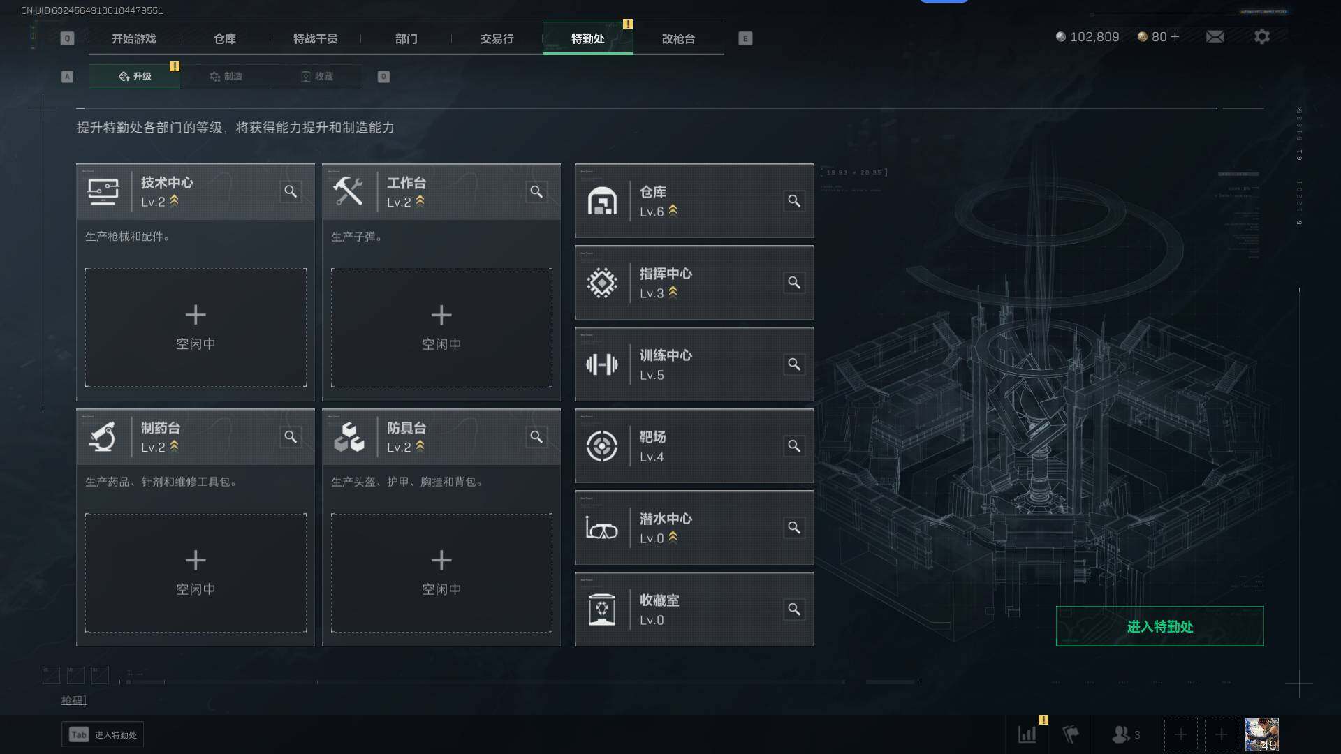 SJZEY38210三角洲行动账号详情图5 SJZEY38210三角洲行动账号详情图5