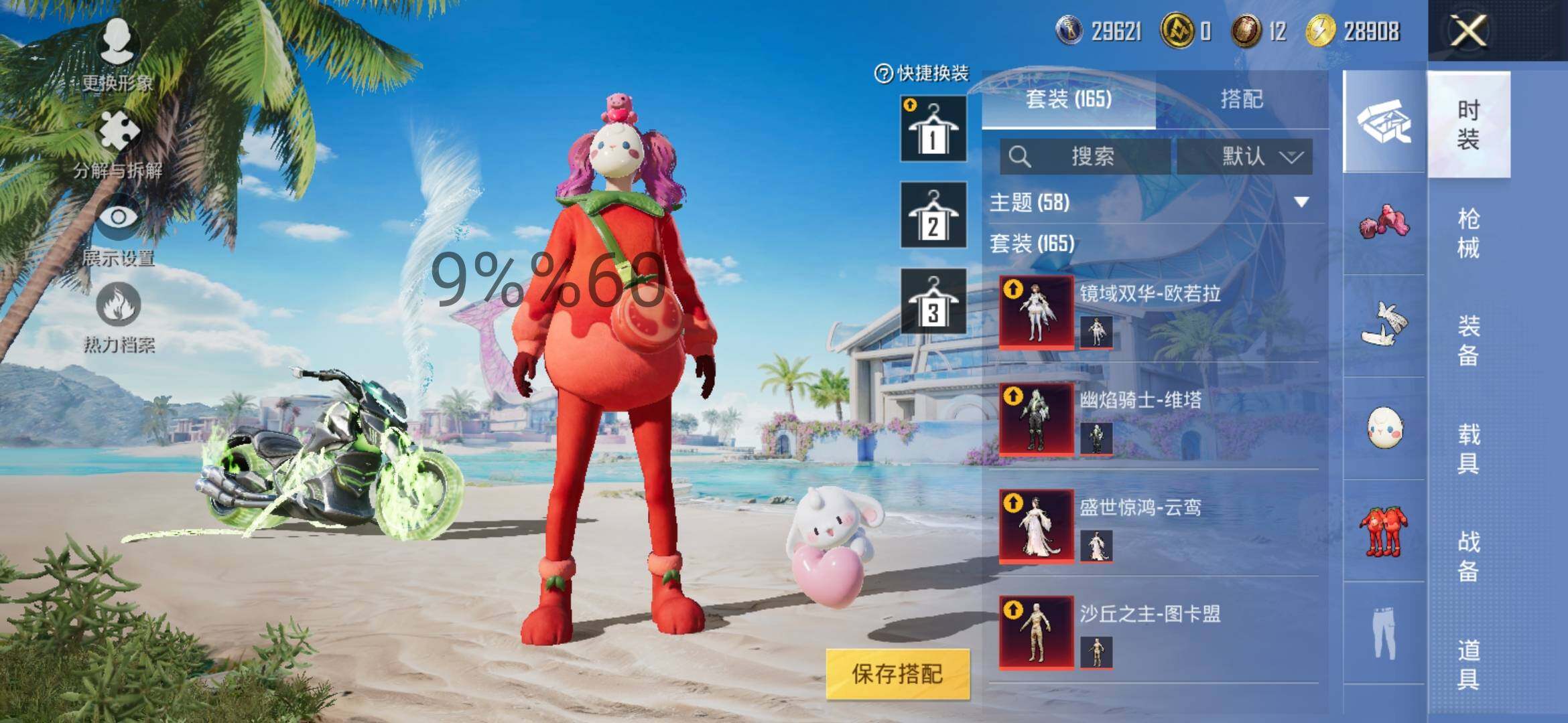 HPYXS3284874和平精英账号详情图9 HPYXS3284874和平精英账号详情图9