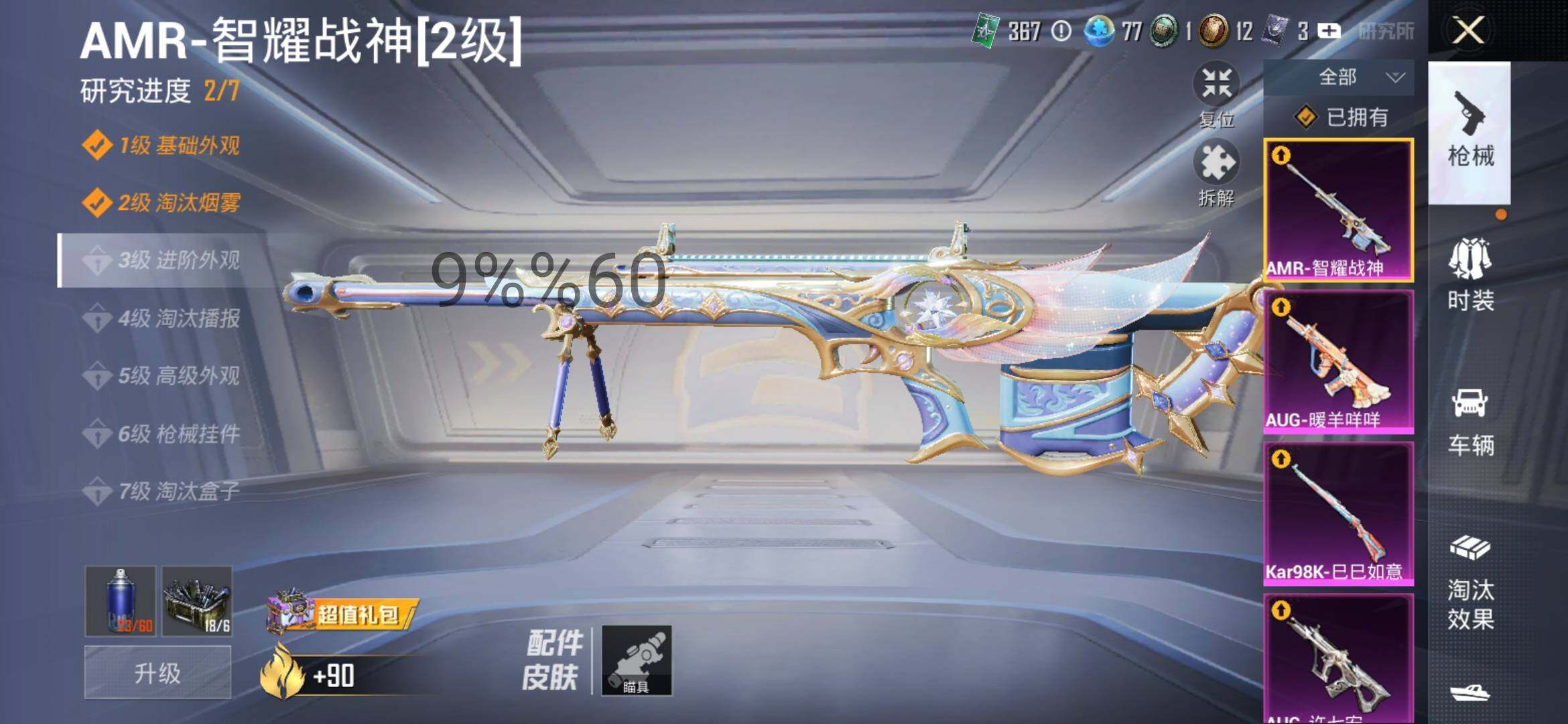 HPYXS3284874和平精英账号详情图35 HPYXS3284874和平精英账号详情图35