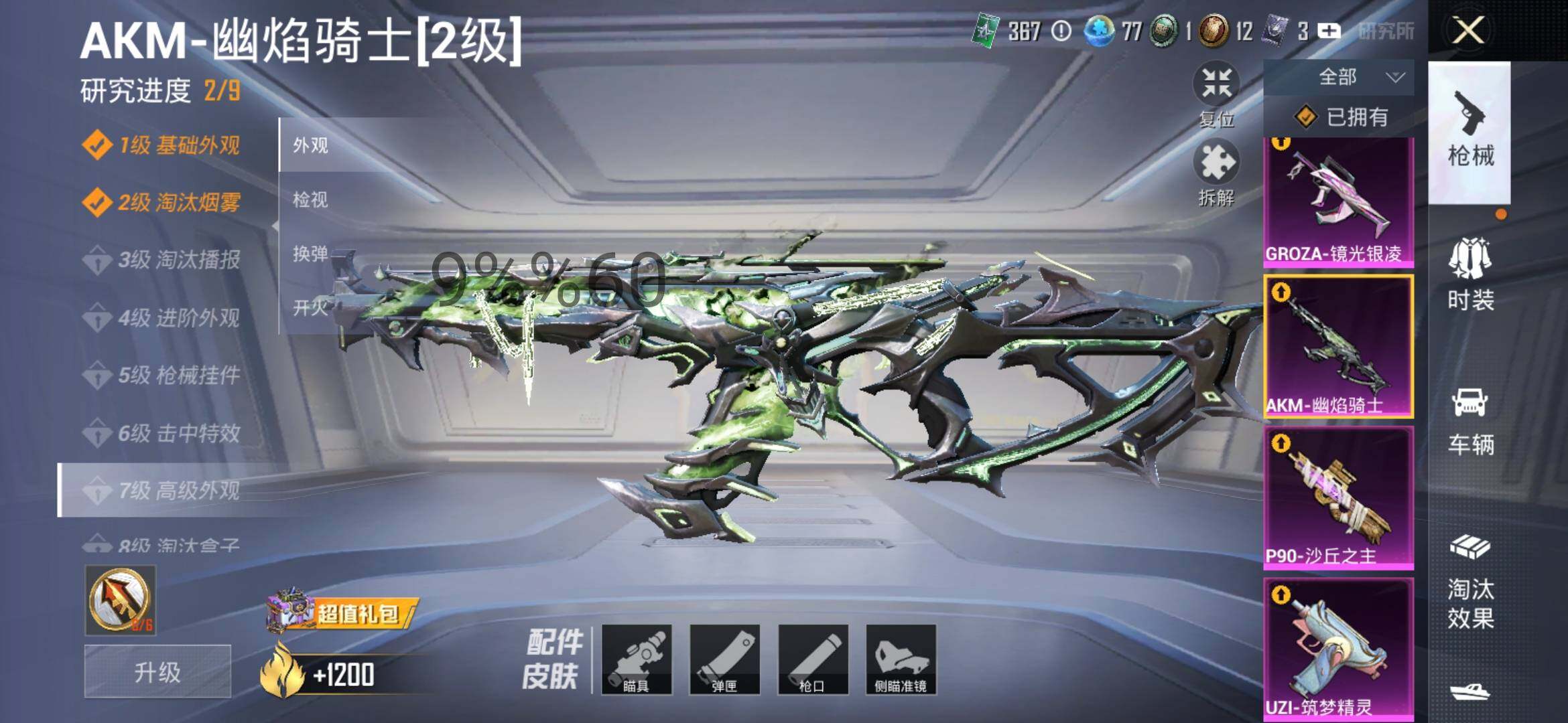 HPYXS3284874和平精英账号详情图32 HPYXS3284874和平精英账号详情图32