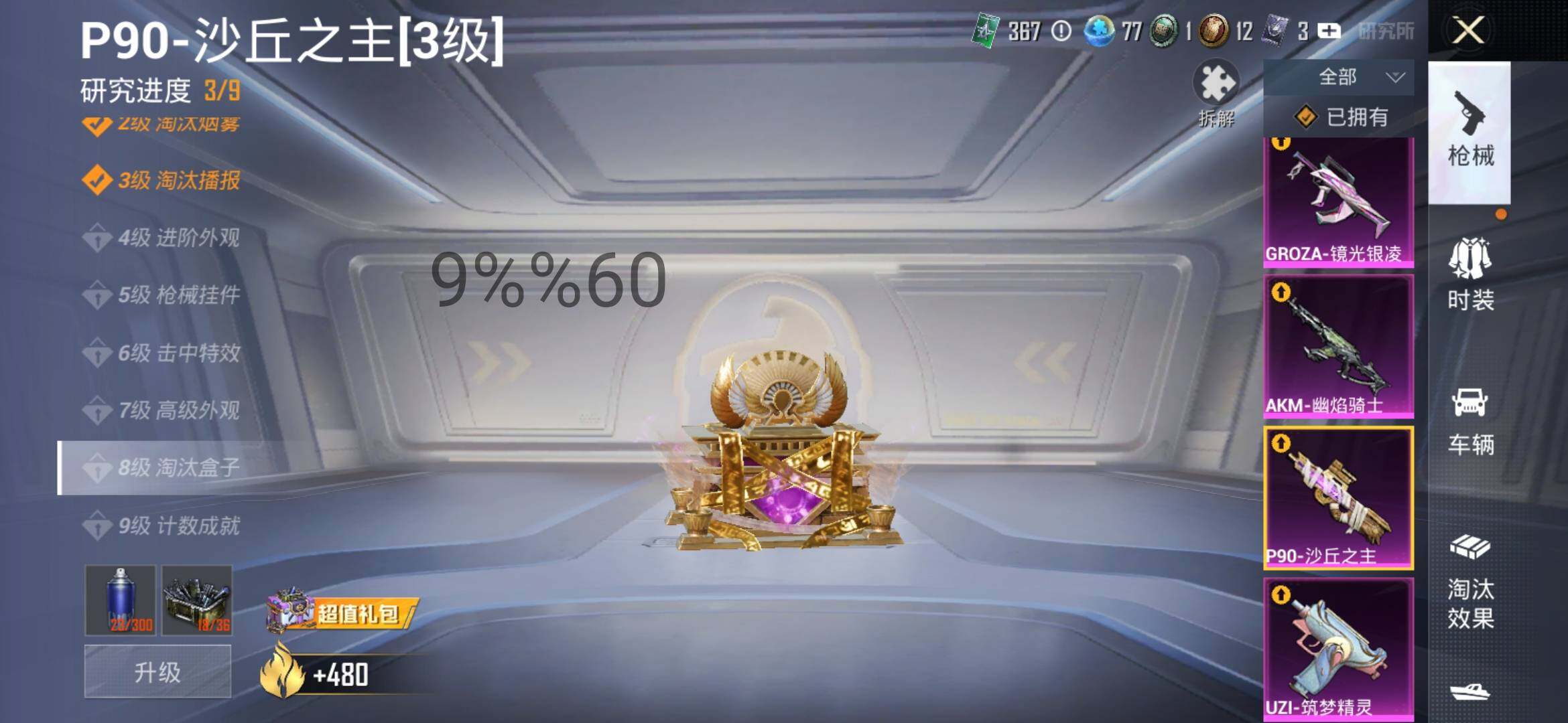 HPYXS3284874和平精英账号详情图31 HPYXS3284874和平精英账号详情图31