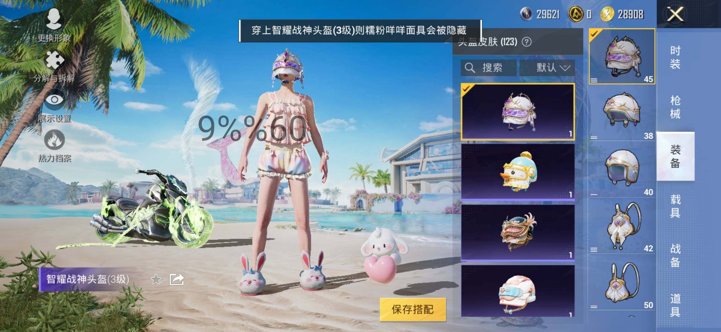 HPYXS3284874和平精英账号详情图24 HPYXS3284874和平精英账号详情图24