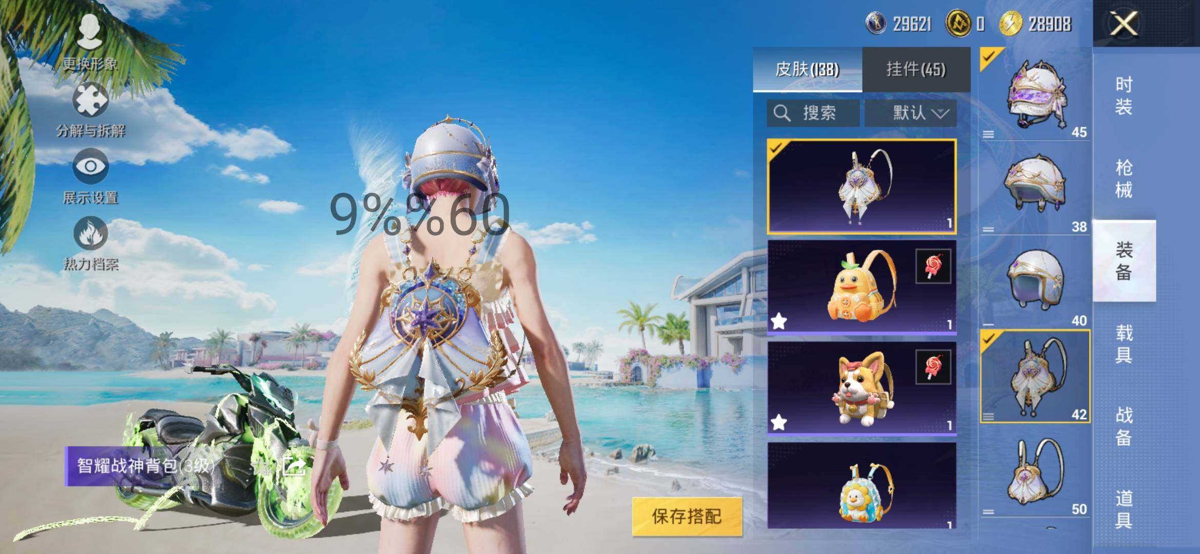 HPYXS3284874和平精英账号详情图25 HPYXS3284874和平精英账号详情图25