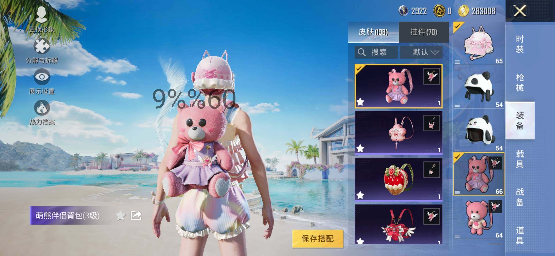 HPYXS3284931和平精英账号详情图26 HPYXS3284931和平精英账号详情图26