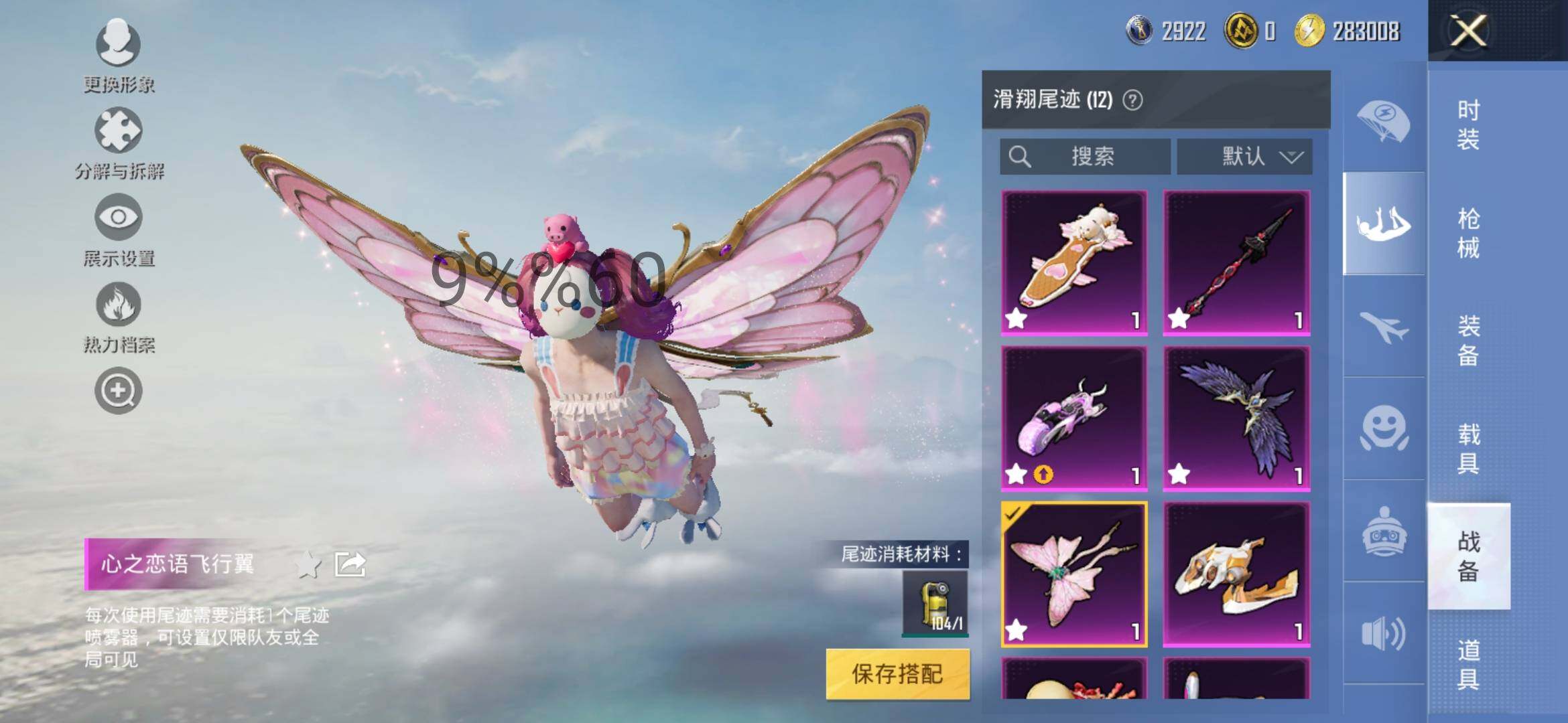 HPYXS3284931和平精英账号详情图28 HPYXS3284931和平精英账号详情图28