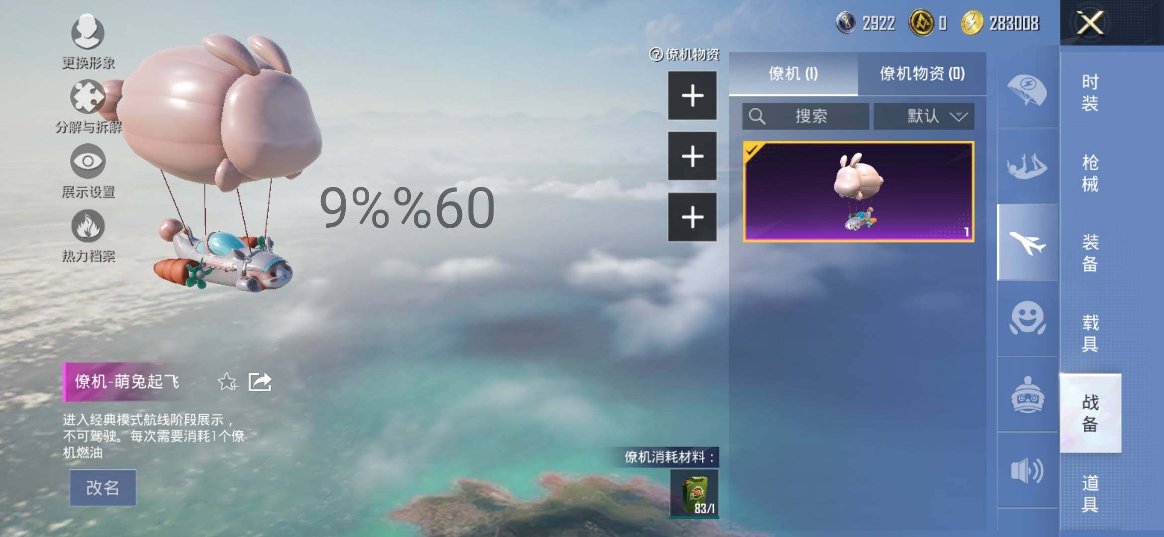 HPYXS3284931和平精英账号详情图29 HPYXS3284931和平精英账号详情图29