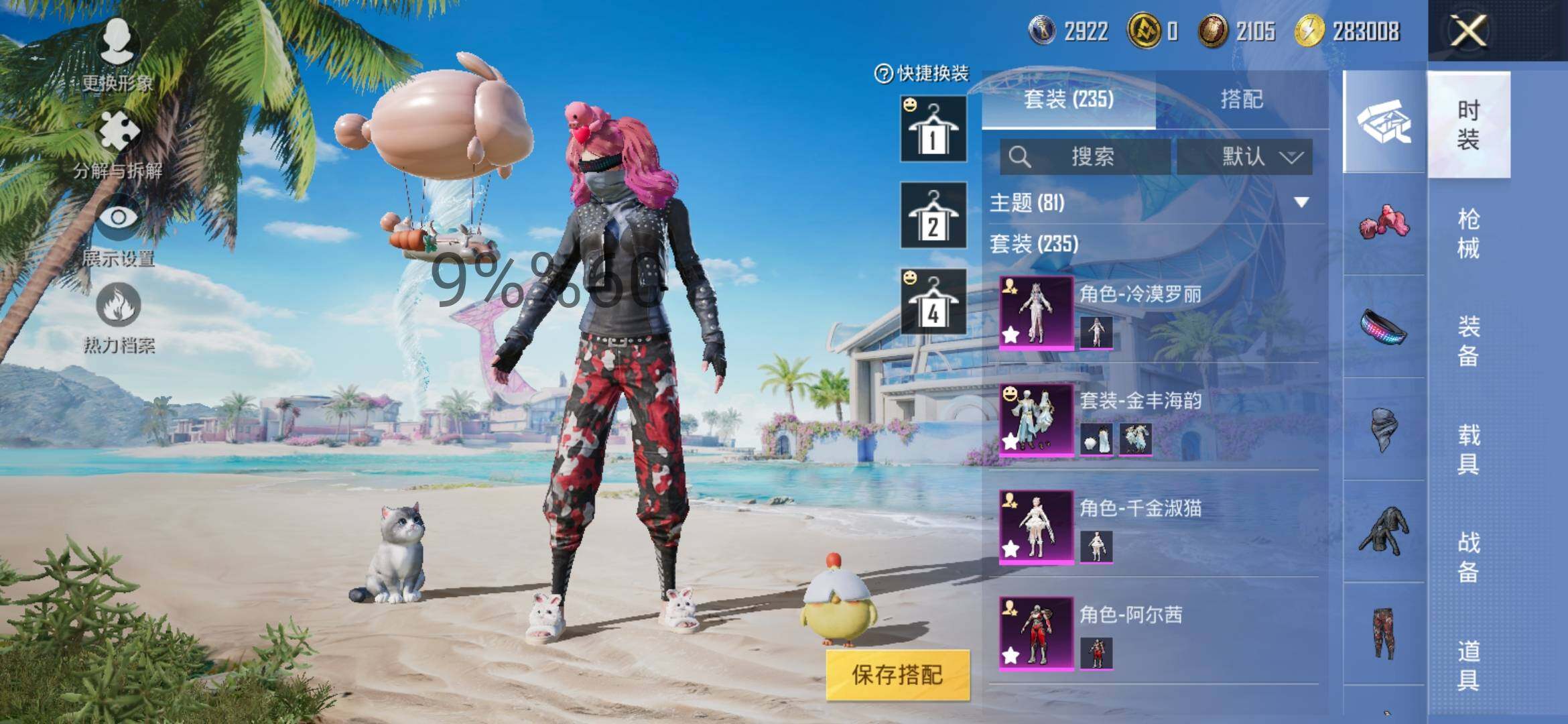HPYXS3284931和平精英账号详情图9 HPYXS3284931和平精英账号详情图9