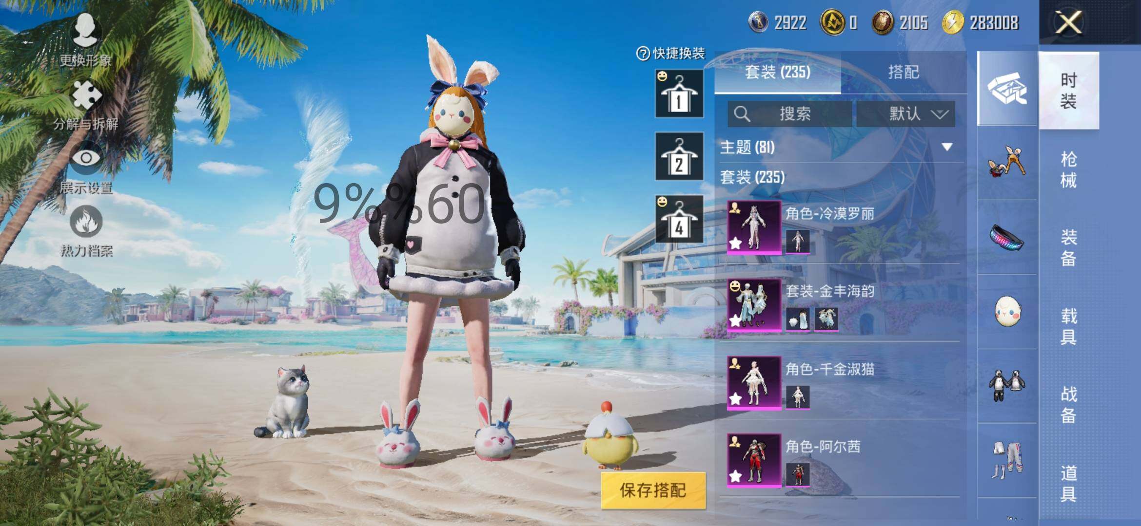 HPYXS3284931和平精英账号详情图11 HPYXS3284931和平精英账号详情图11