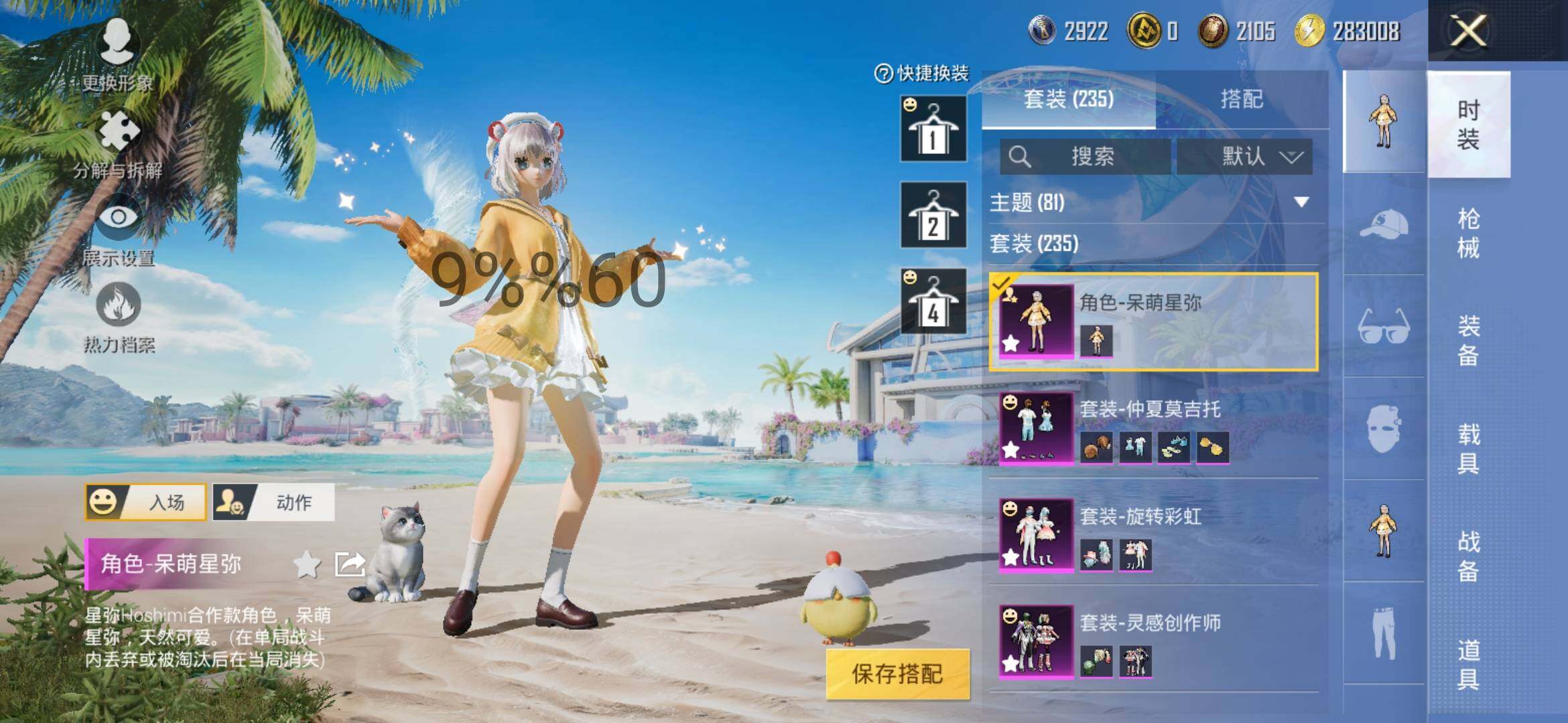 HPYXS3284931和平精英账号详情图14 HPYXS3284931和平精英账号详情图14