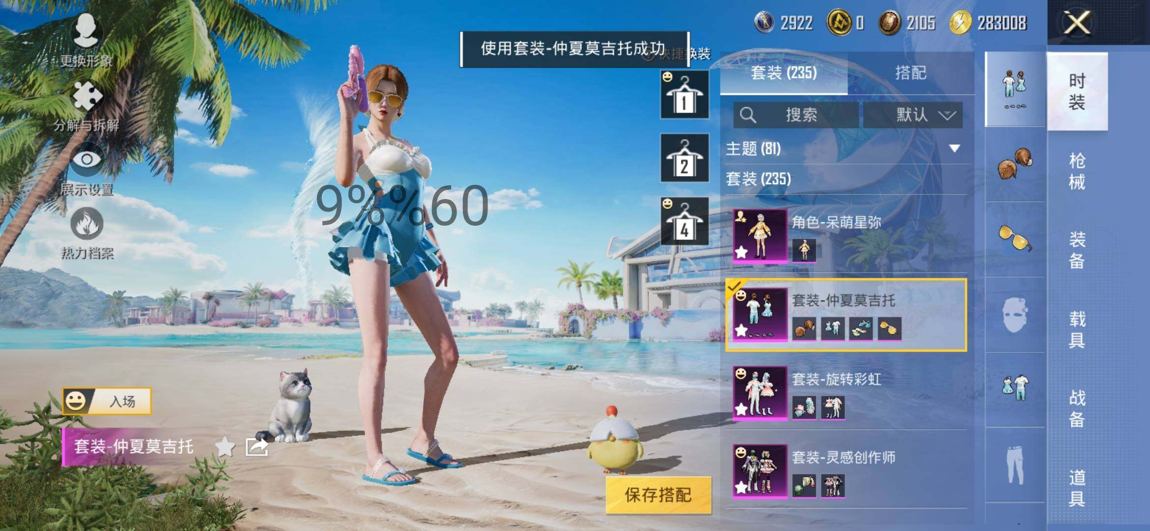 HPYXS3284931和平精英账号详情图15 HPYXS3284931和平精英账号详情图15