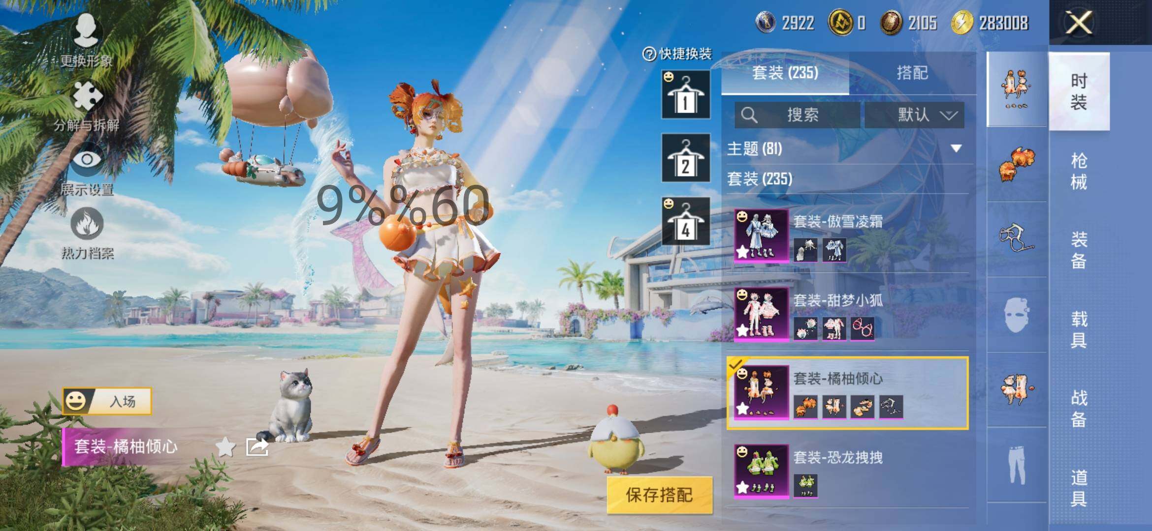 HPYXS3284931和平精英账号详情图17 HPYXS3284931和平精英账号详情图17
