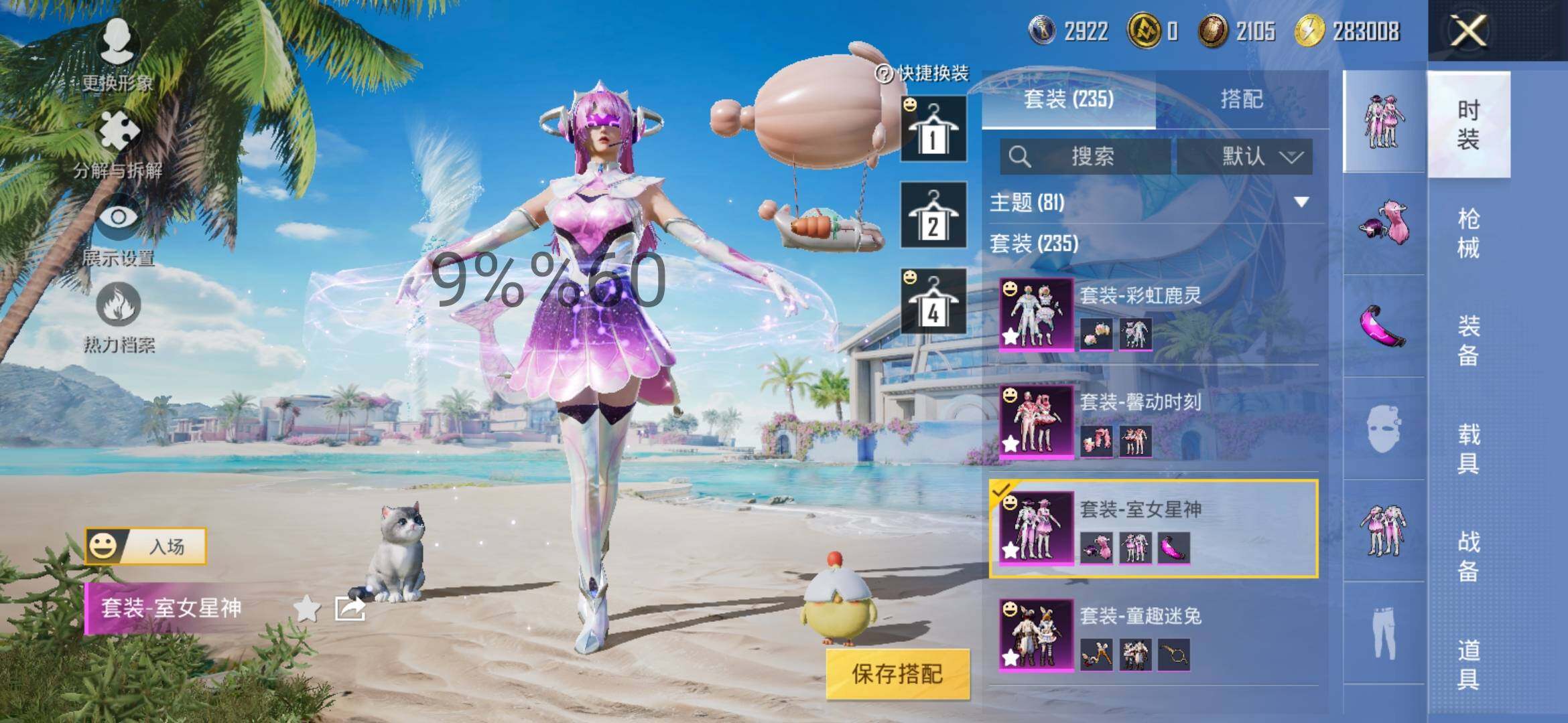 HPYXS3284931和平精英账号详情图18 HPYXS3284931和平精英账号详情图18