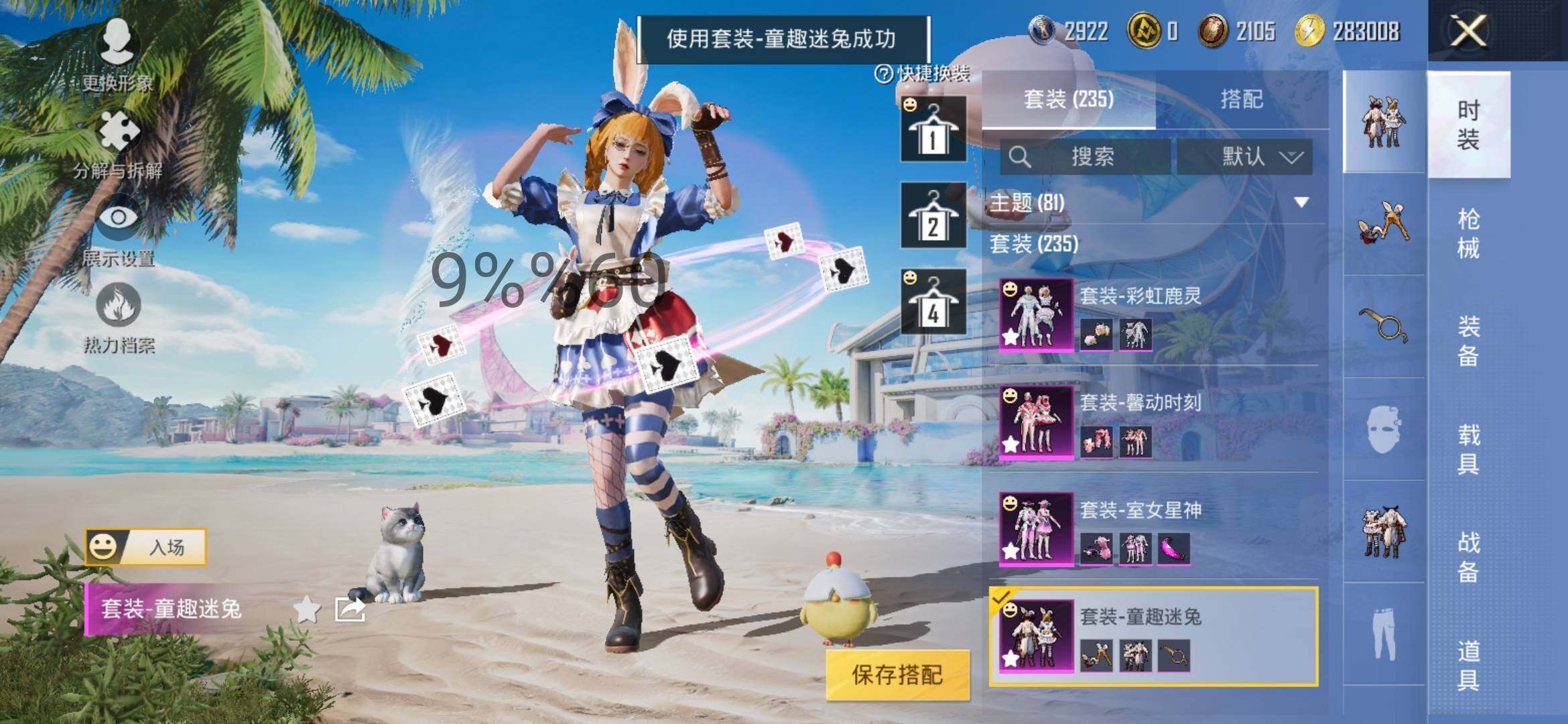 HPYXS3284931和平精英账号详情图19 HPYXS3284931和平精英账号详情图19