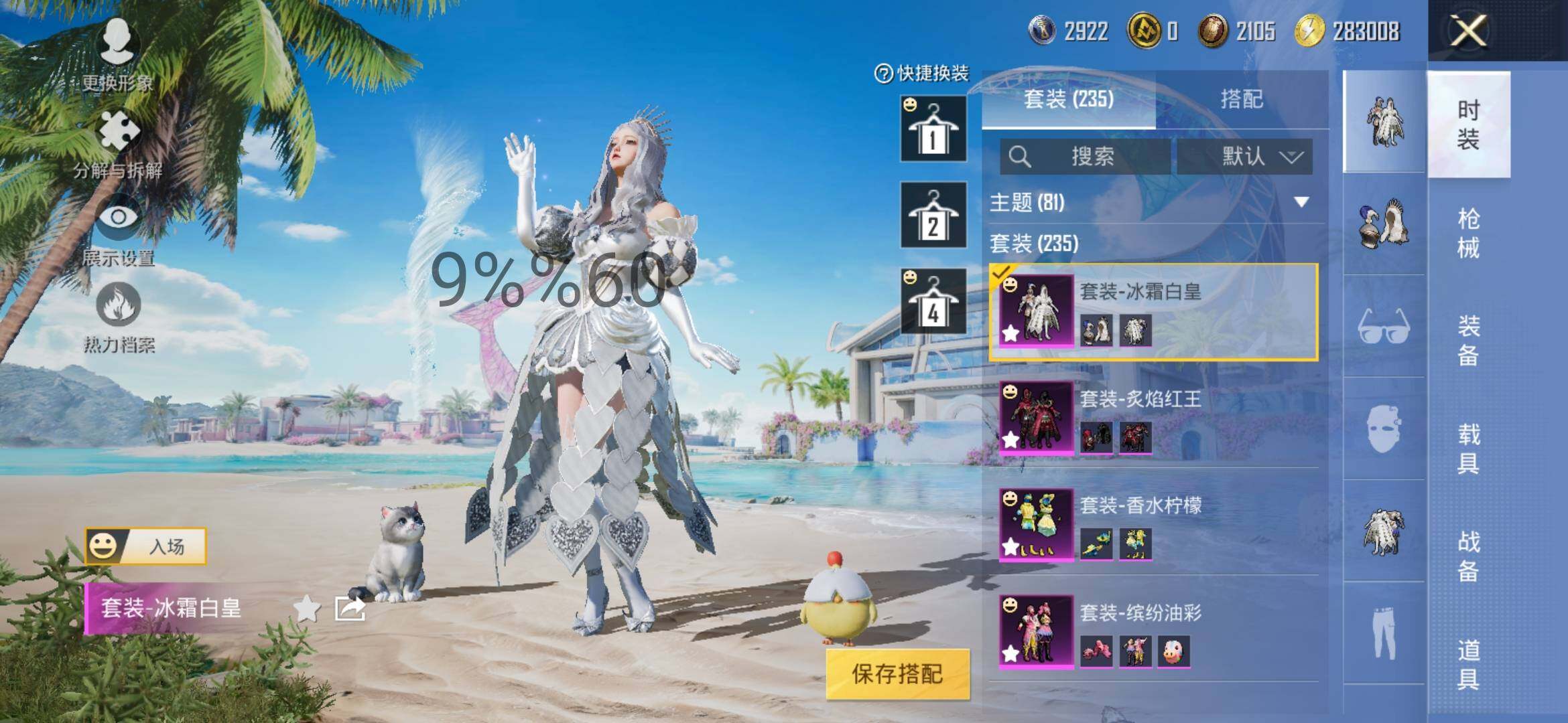 HPYXS3284931和平精英账号详情图20 HPYXS3284931和平精英账号详情图20