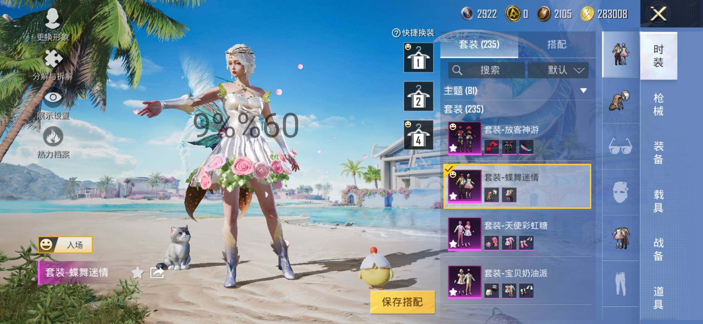 HPYXS3284931和平精英账号详情图21 HPYXS3284931和平精英账号详情图21