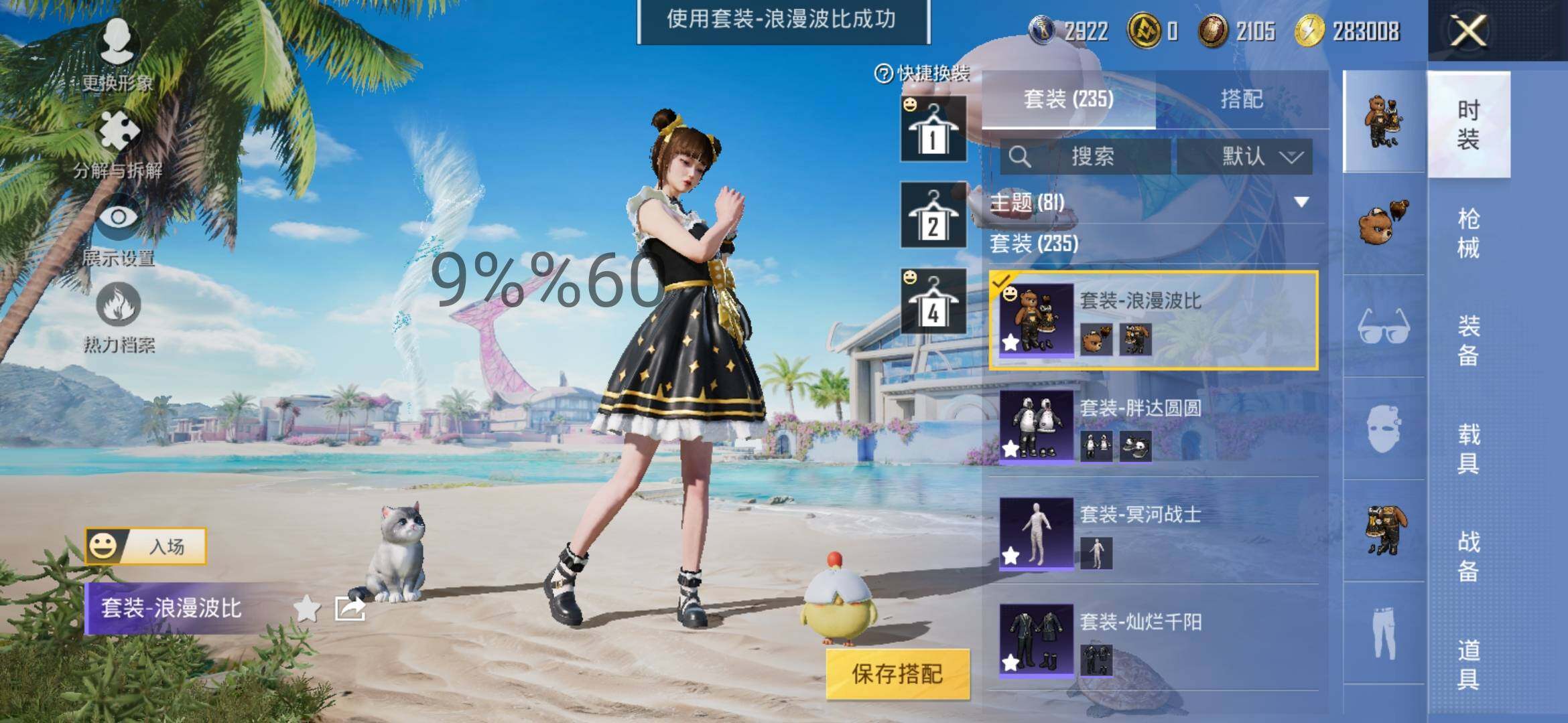 HPYXS3284931和平精英账号详情图24 HPYXS3284931和平精英账号详情图24