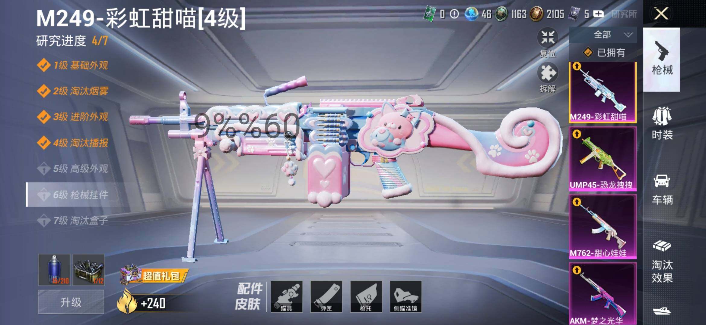 HPYXS3284931和平精英账号详情图32 HPYXS3284931和平精英账号详情图32