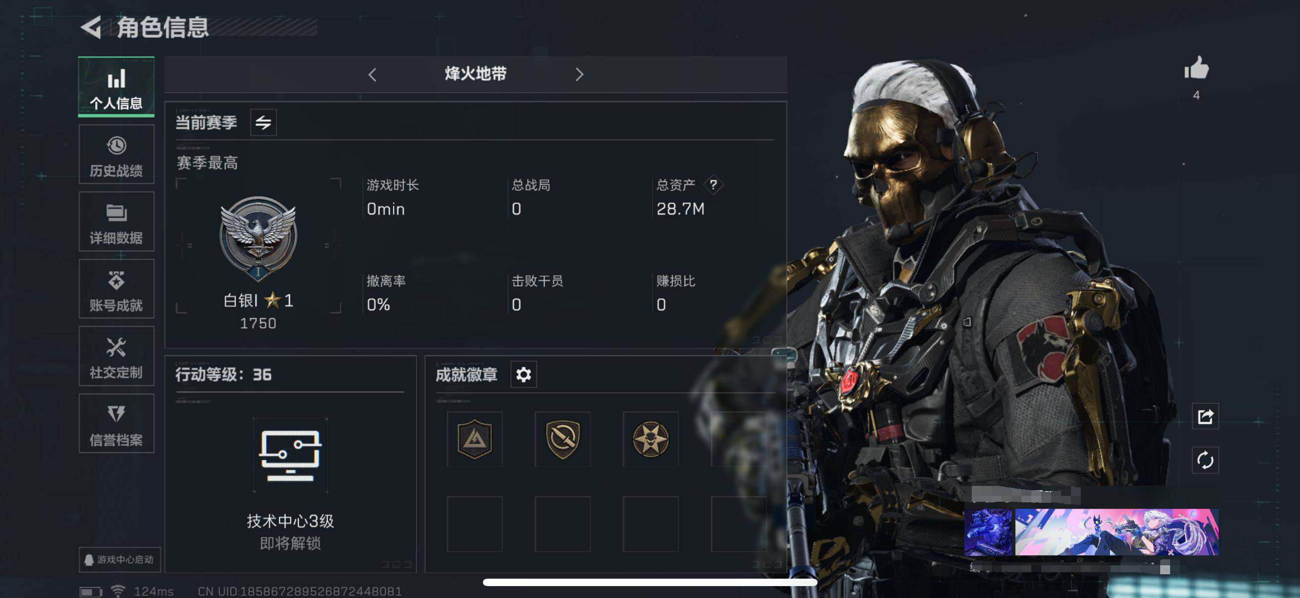 三角洲行动账号QQ【SJZG20】总资产(M)：28M/全面战场等级：18_段位：上等兵/红狼-蚀金玫瑰/K416突击步枪-幻想曲/AK-12突击步枪-夜鹰/CAR-15突击步枪-黑鹰坠落