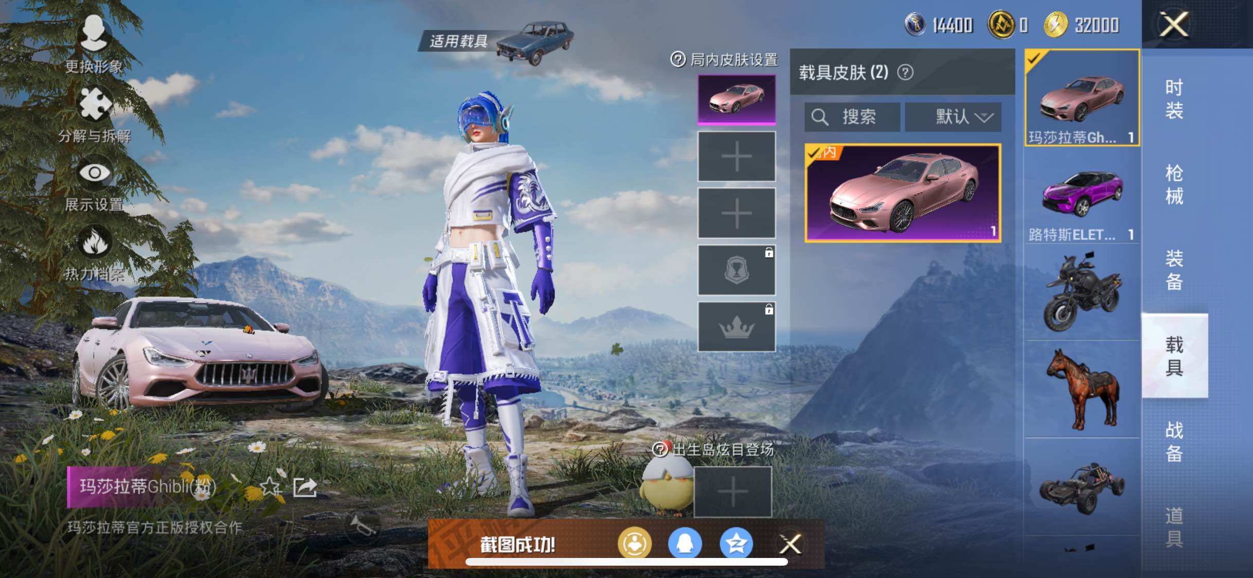 HPYXS3289317和平精英账号详情图16 HPYXS3289317和平精英账号详情图16