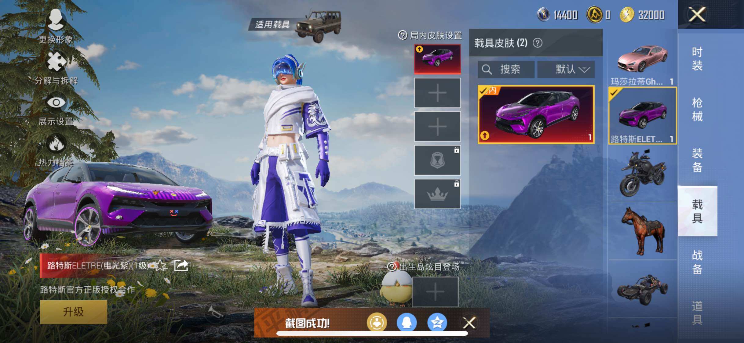 HPYXS3289317和平精英账号详情图17 HPYXS3289317和平精英账号详情图17