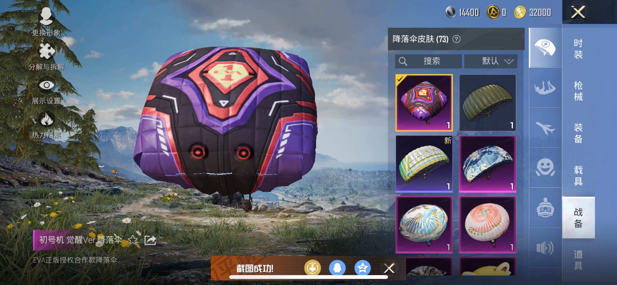 HPYXS3289317和平精英账号详情图18 HPYXS3289317和平精英账号详情图18