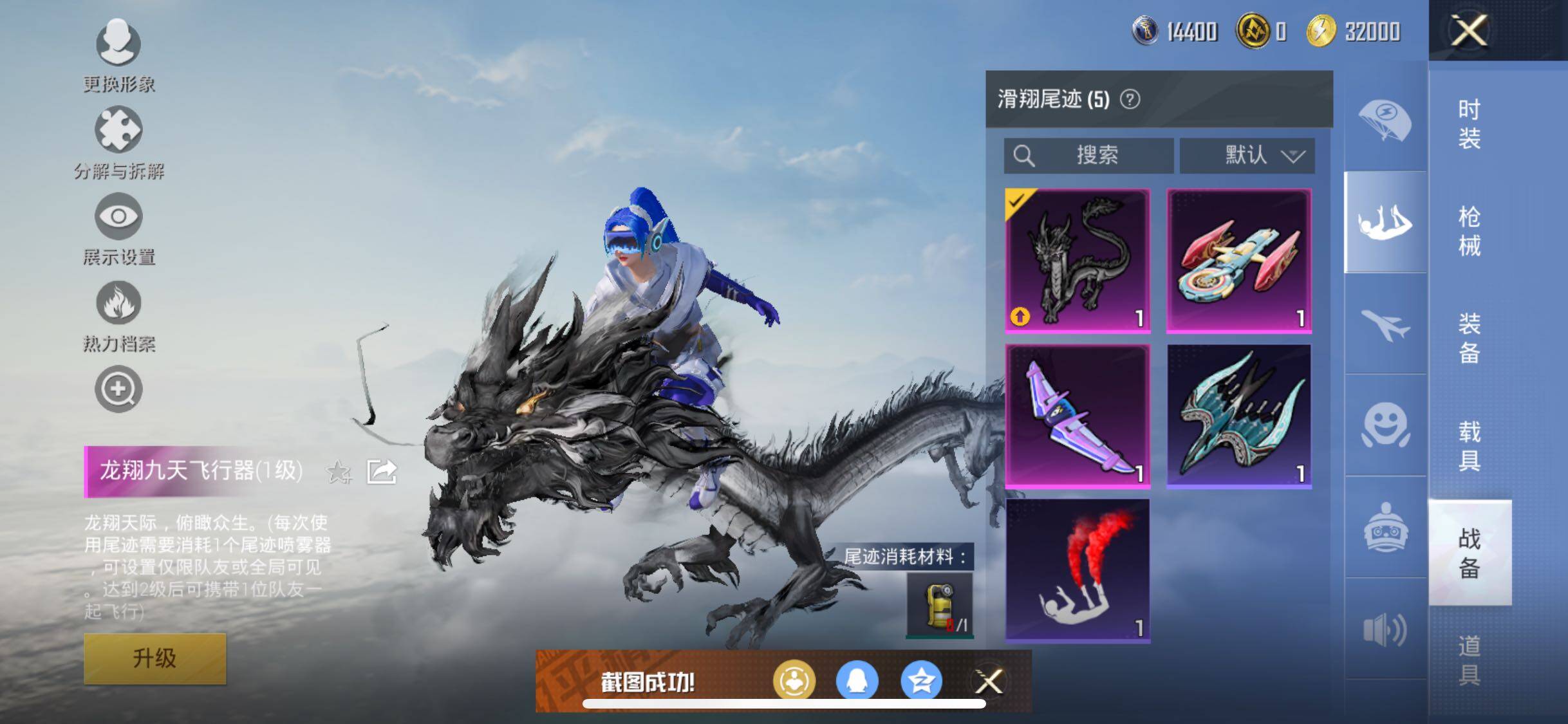 HPYXS3289317和平精英账号详情图19 HPYXS3289317和平精英账号详情图19