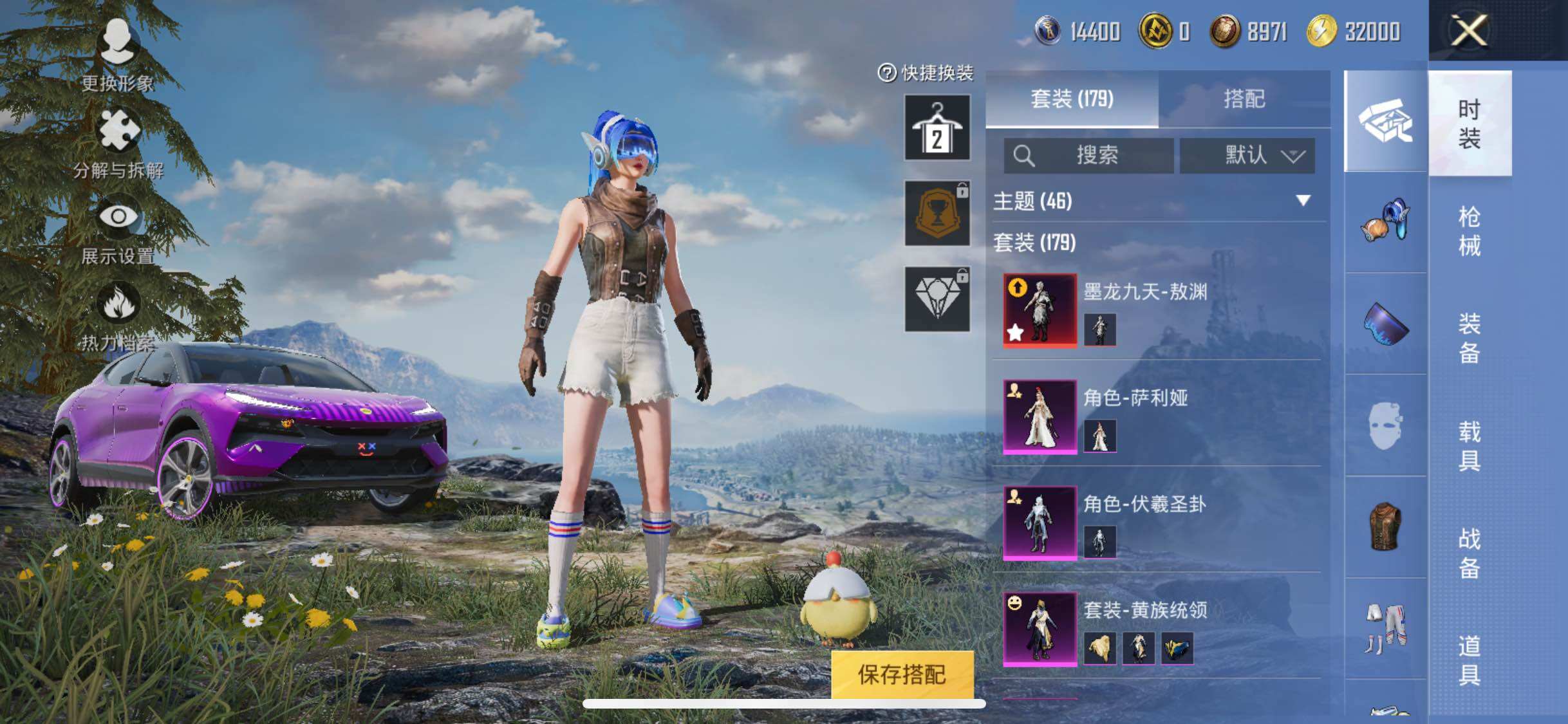 HPYXS3289317和平精英账号详情图5 HPYXS3289317和平精英账号详情图5