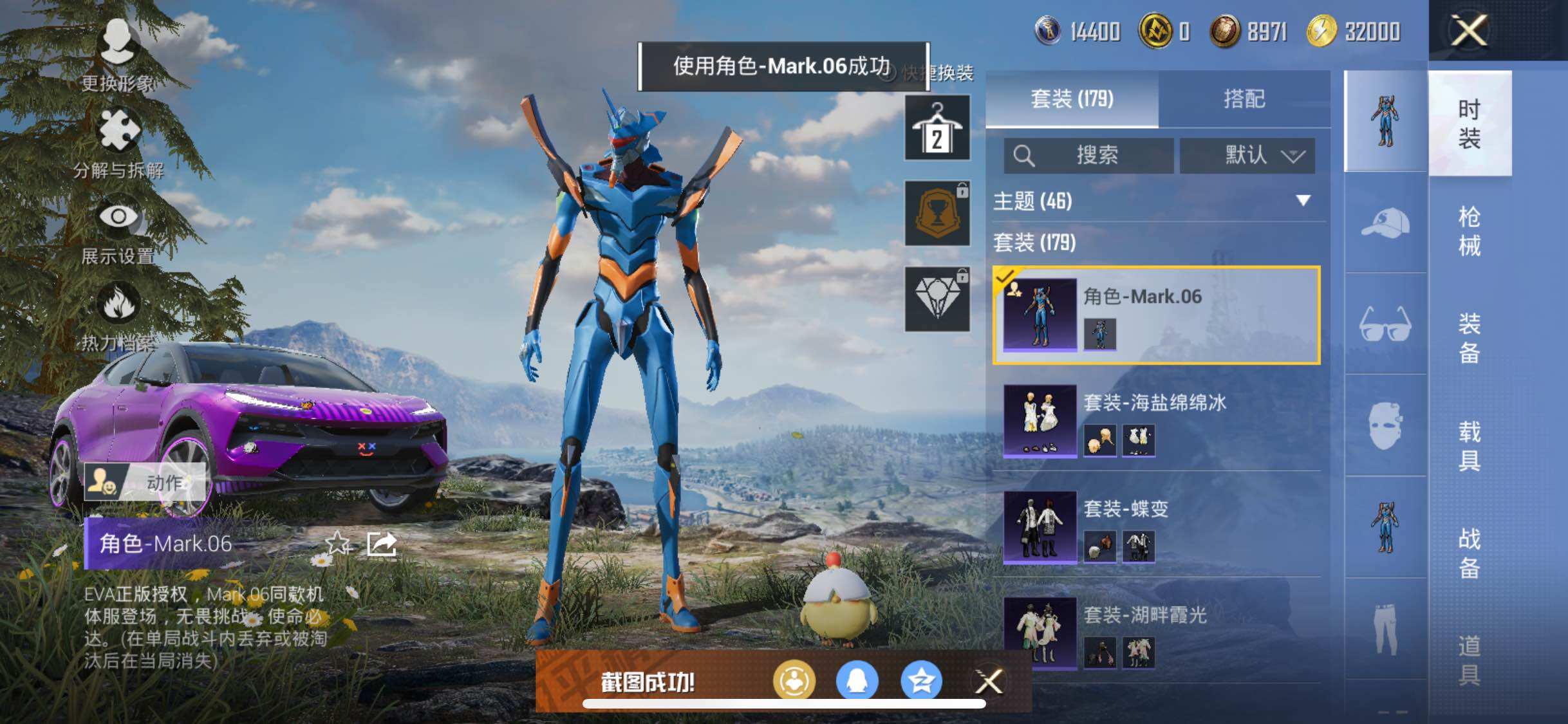 HPYXS3289317和平精英账号详情图12 HPYXS3289317和平精英账号详情图12