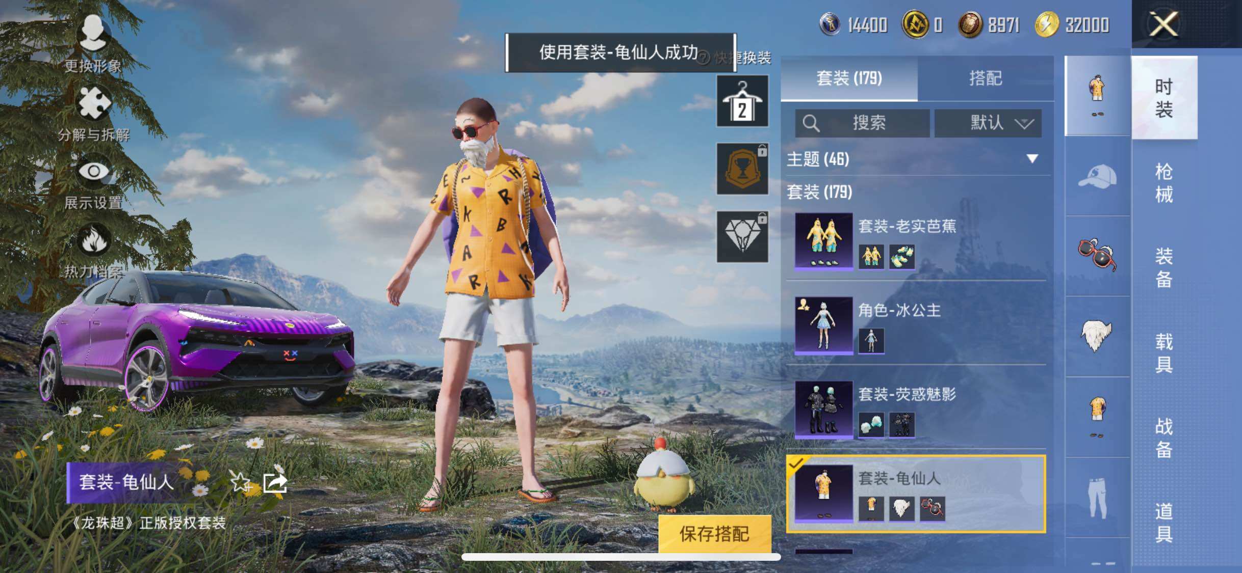 HPYXS3289317和平精英账号详情图13 HPYXS3289317和平精英账号详情图13