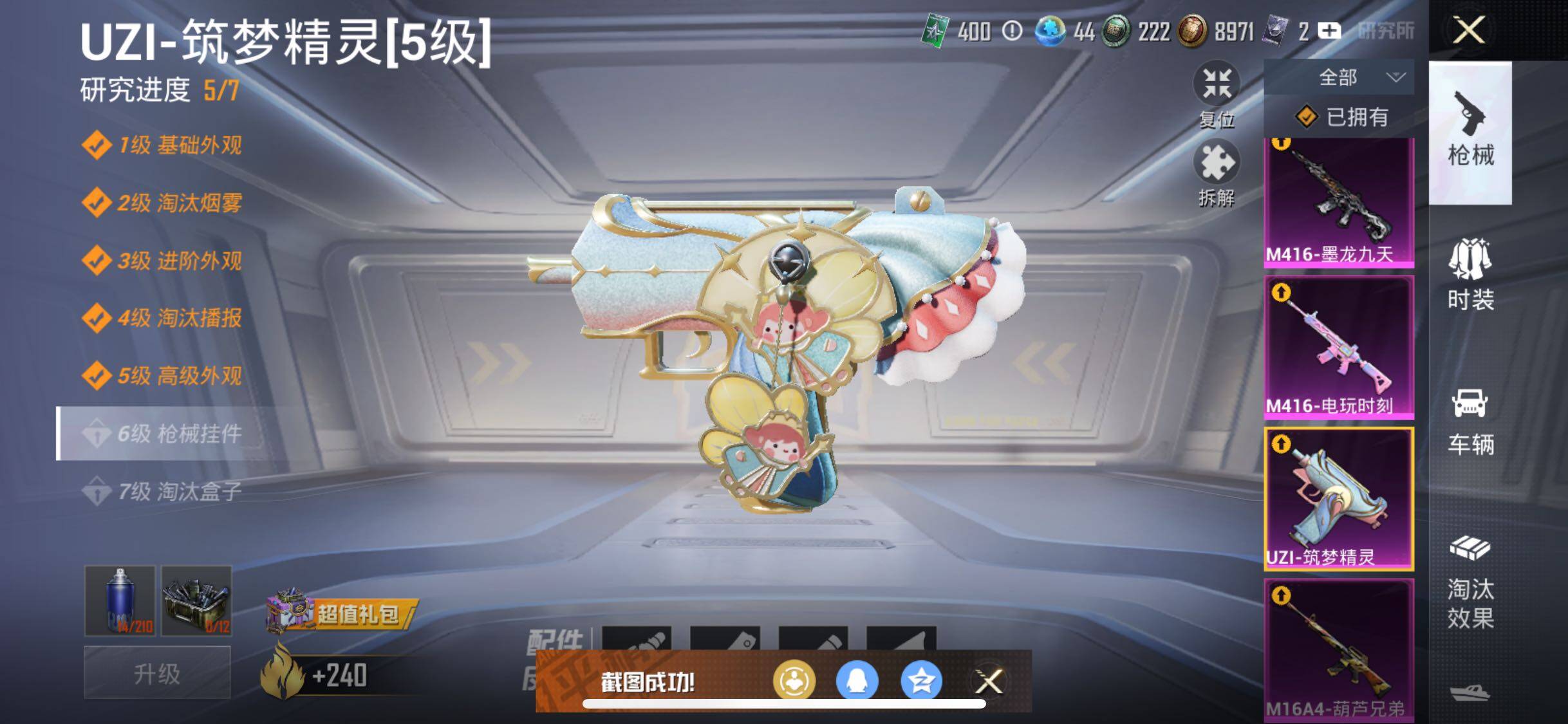 HPYXS3289317和平精英账号详情图20 HPYXS3289317和平精英账号详情图20