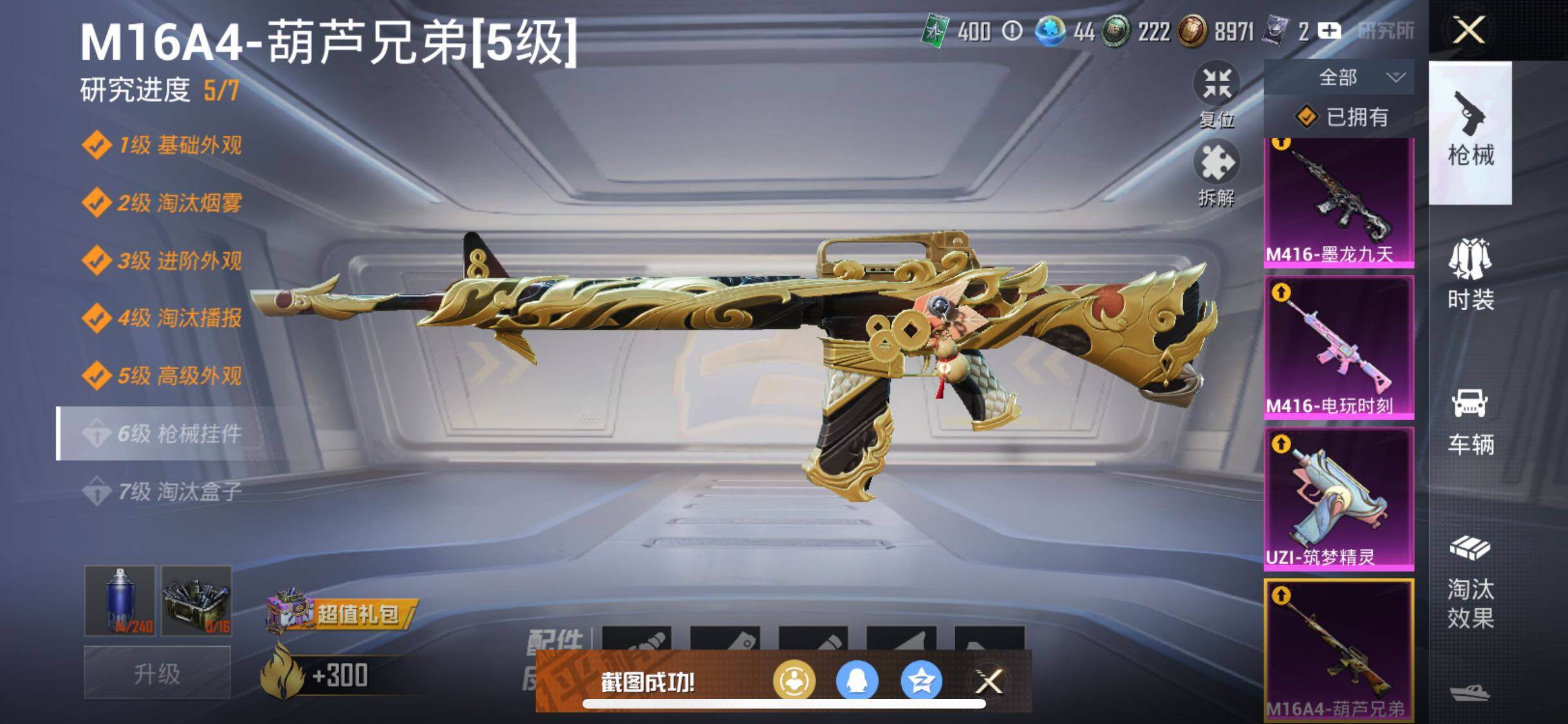 HPYXS3289317和平精英账号详情图21 HPYXS3289317和平精英账号详情图21