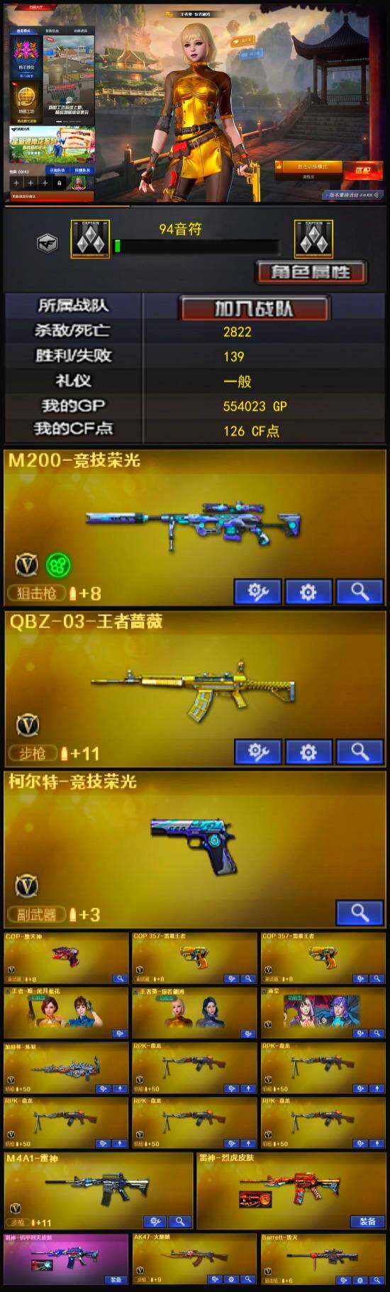 CFLX318708穿越火线账号详情图3 CFLX318708穿越火线账号详情图3