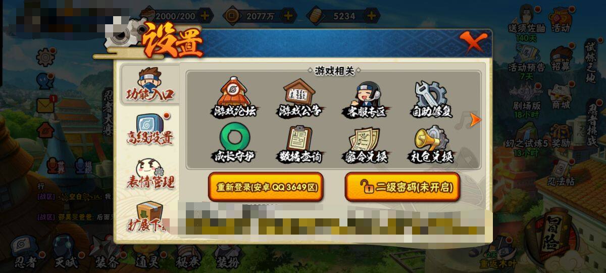 HYEY312492火影忍者账号详情图8