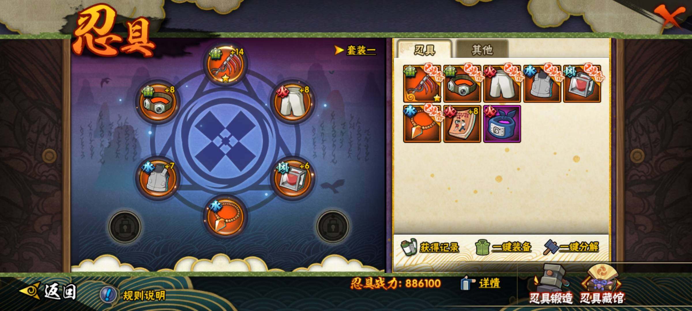 HYEY312492火影忍者账号详情图20