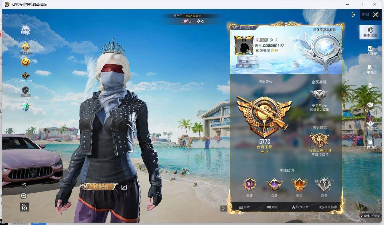 HPLE3277847和平精英账号详情图3 HPLE3277847和平精英账号详情图3
