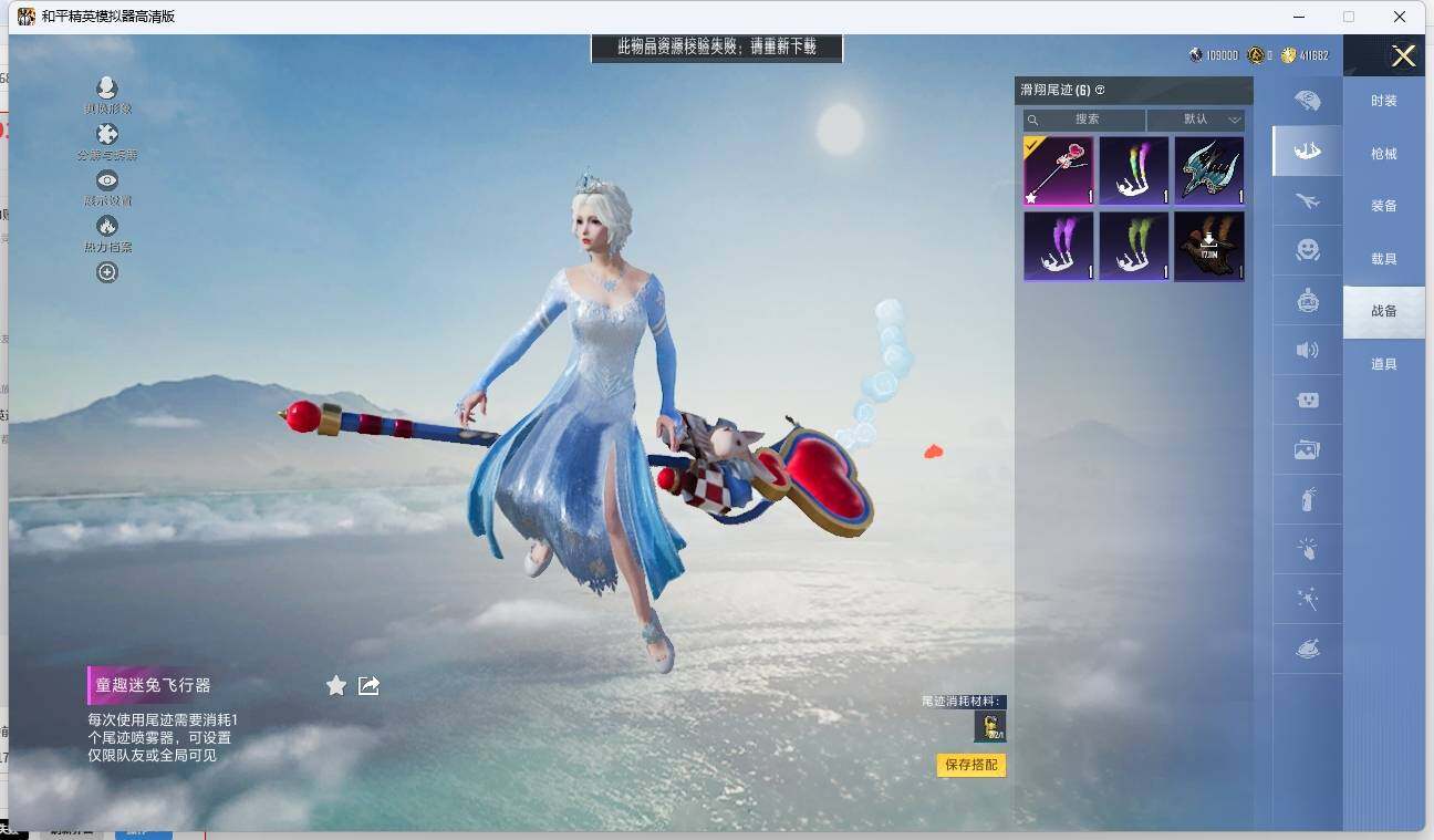 HPLE3277847和平精英账号详情图12 HPLE3277847和平精英账号详情图12