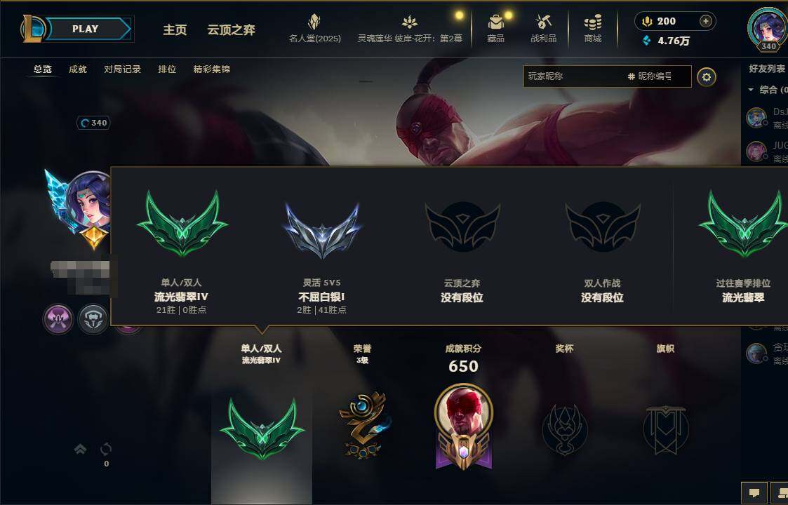 LOLEY37956英雄联盟账号详情图4