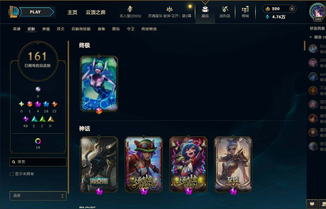 LOLEY37956英雄联盟账号详情图6