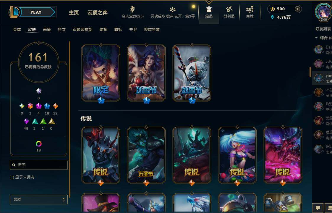 LOLEY37956英雄联盟账号详情图8