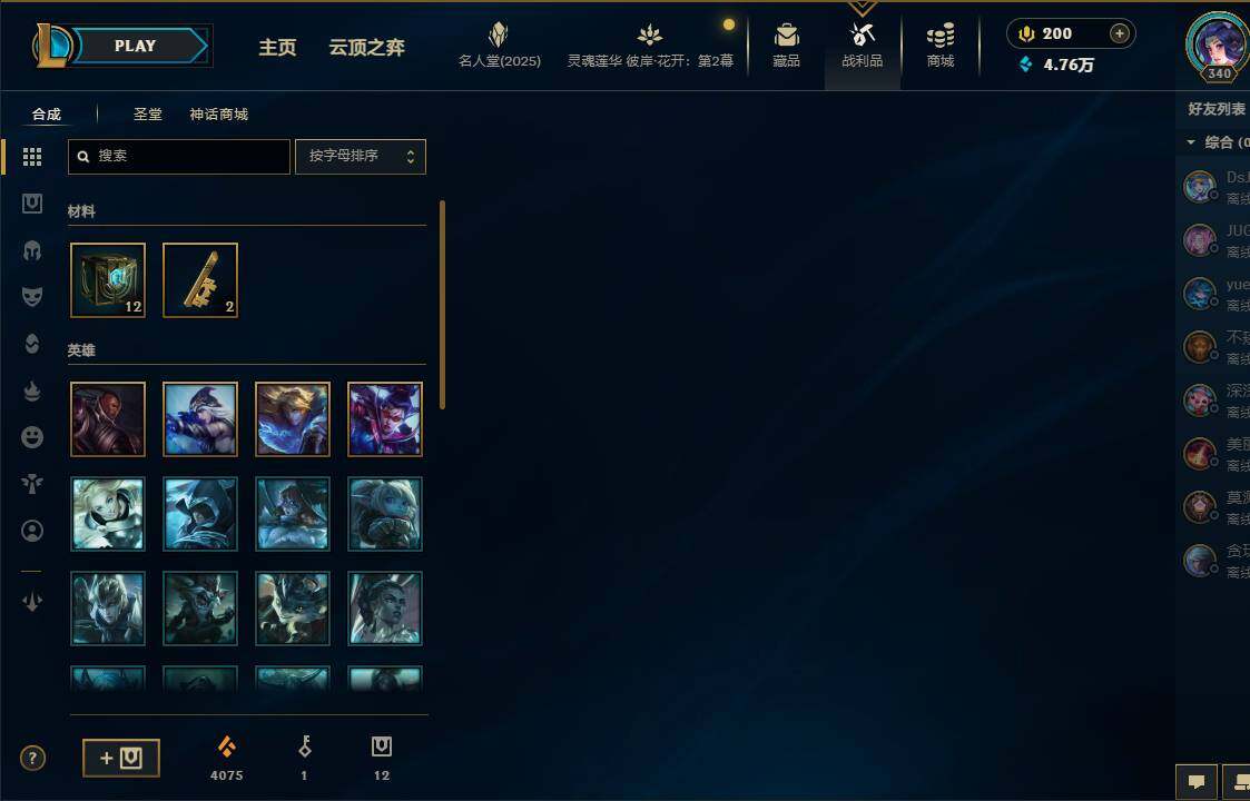 LOLEY37956英雄联盟账号详情图10