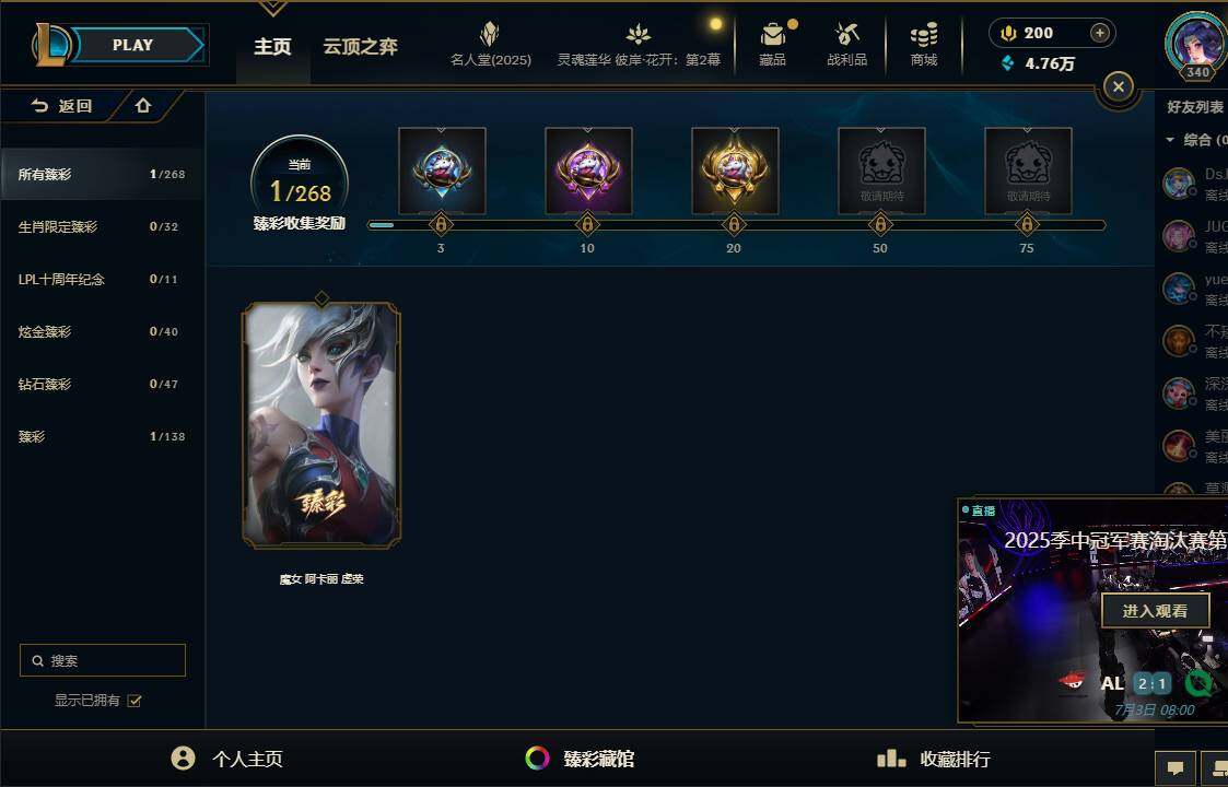 LOLEY37956英雄联盟账号详情图9
