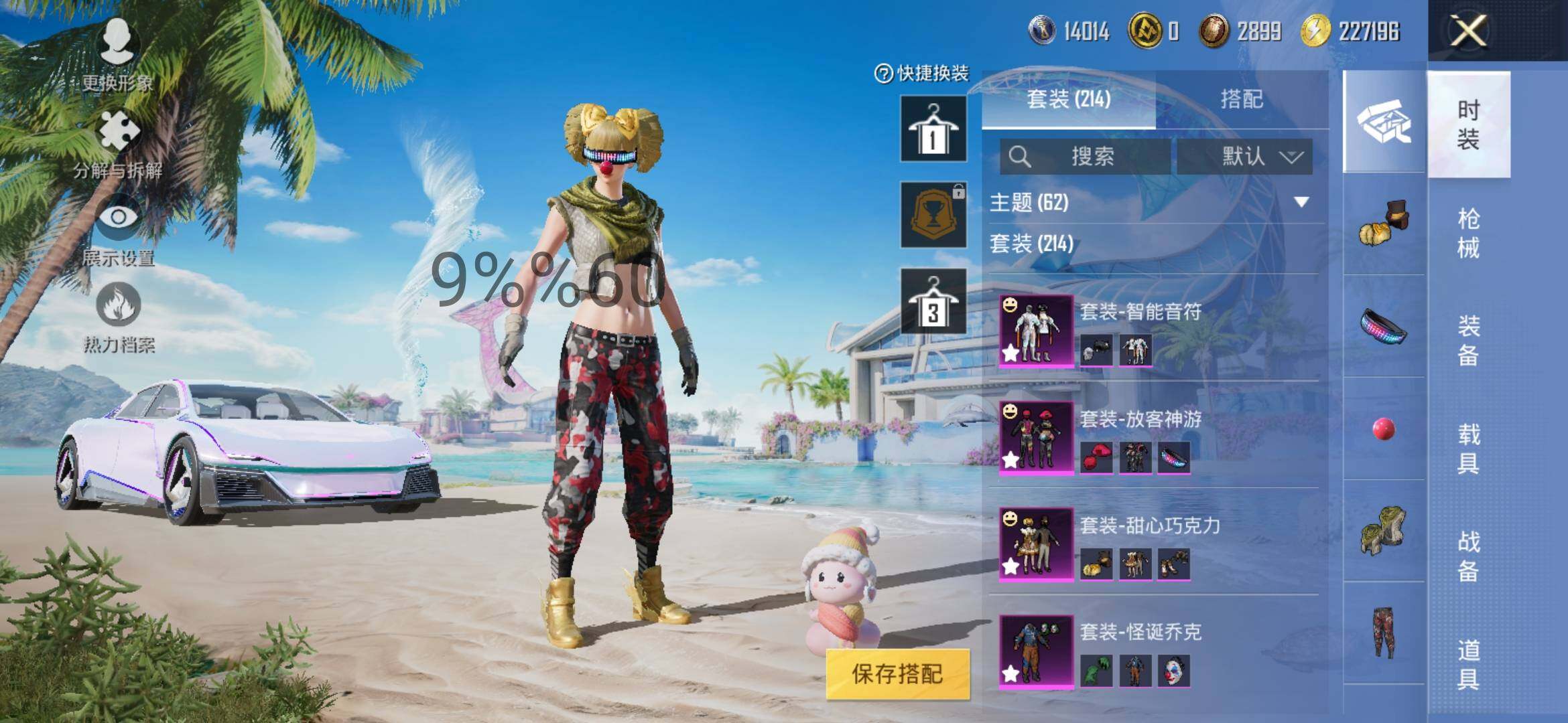 HPYXS3290453和平精英账号详情图9 HPYXS3290453和平精英账号详情图9