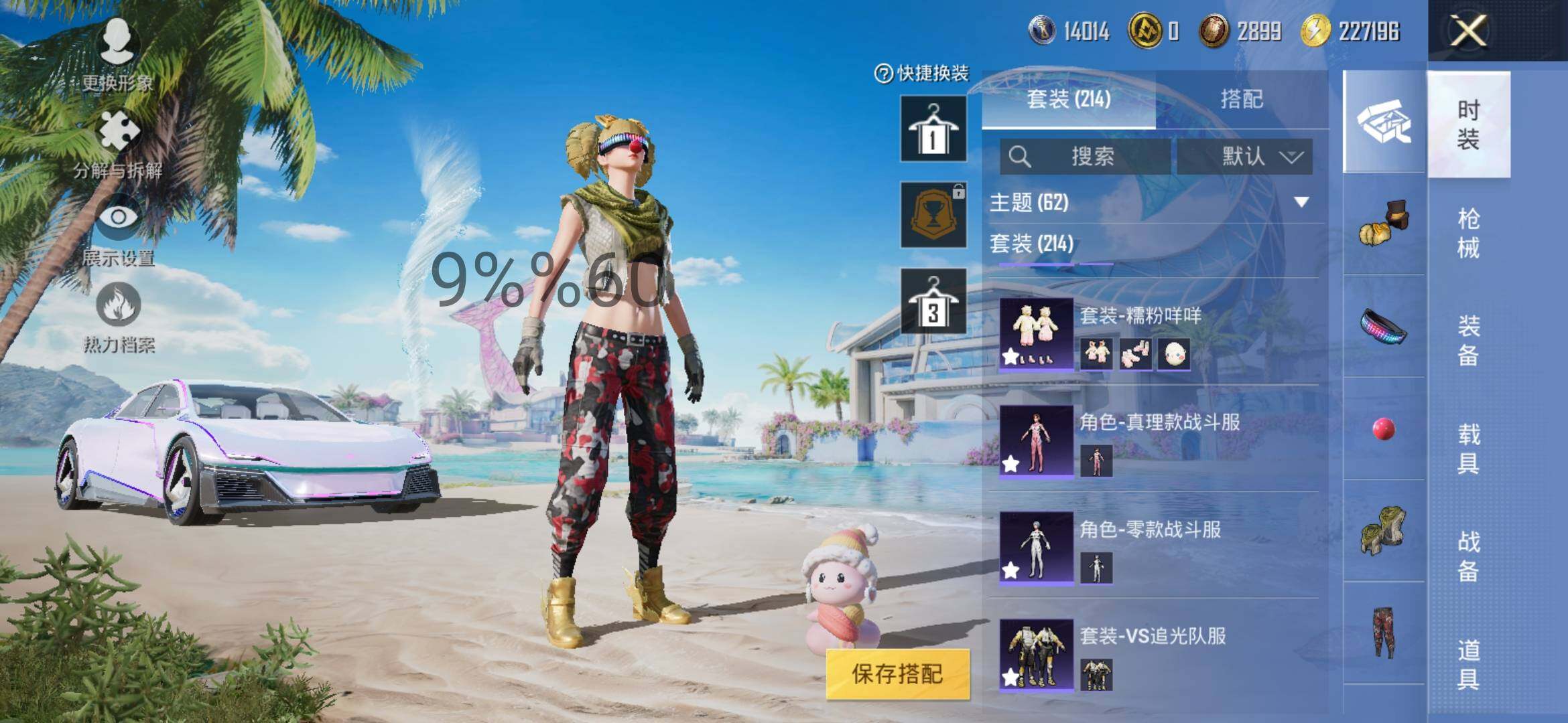 HPYXS3290453和平精英账号详情图11 HPYXS3290453和平精英账号详情图11
