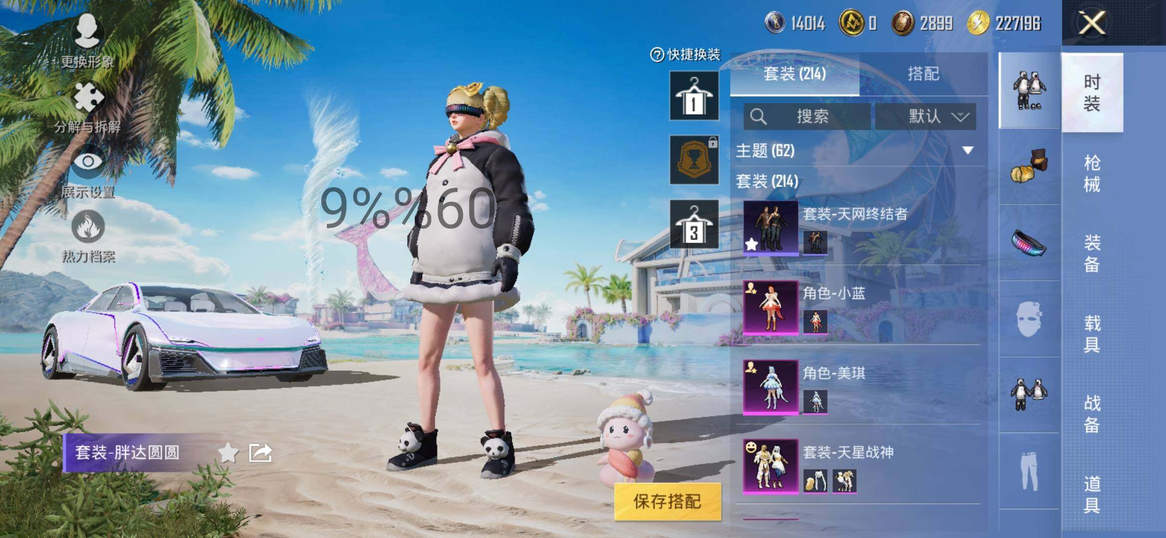 HPYXS3290453和平精英账号详情图13 HPYXS3290453和平精英账号详情图13