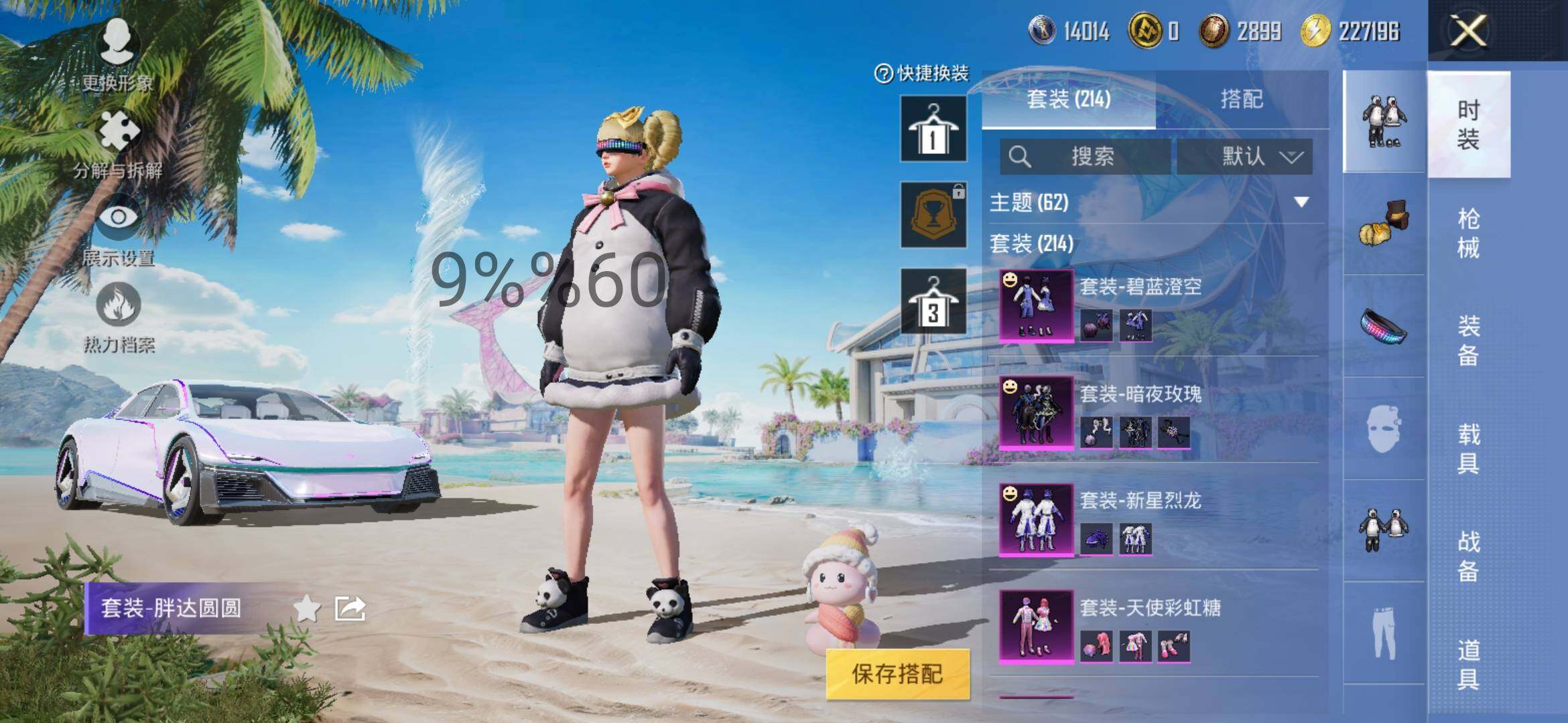 HPYXS3290453和平精英账号详情图14 HPYXS3290453和平精英账号详情图14