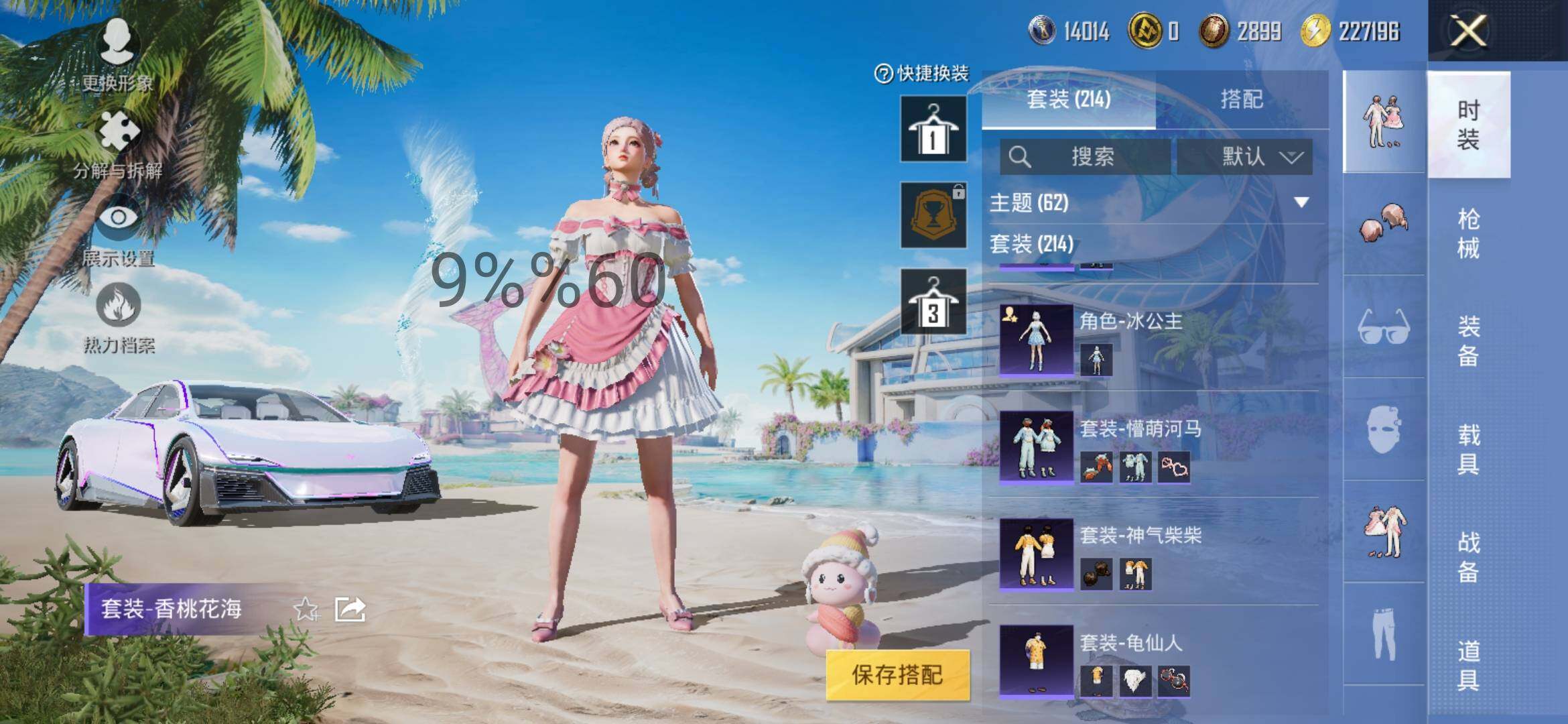 HPYXS3290453和平精英账号详情图18 HPYXS3290453和平精英账号详情图18