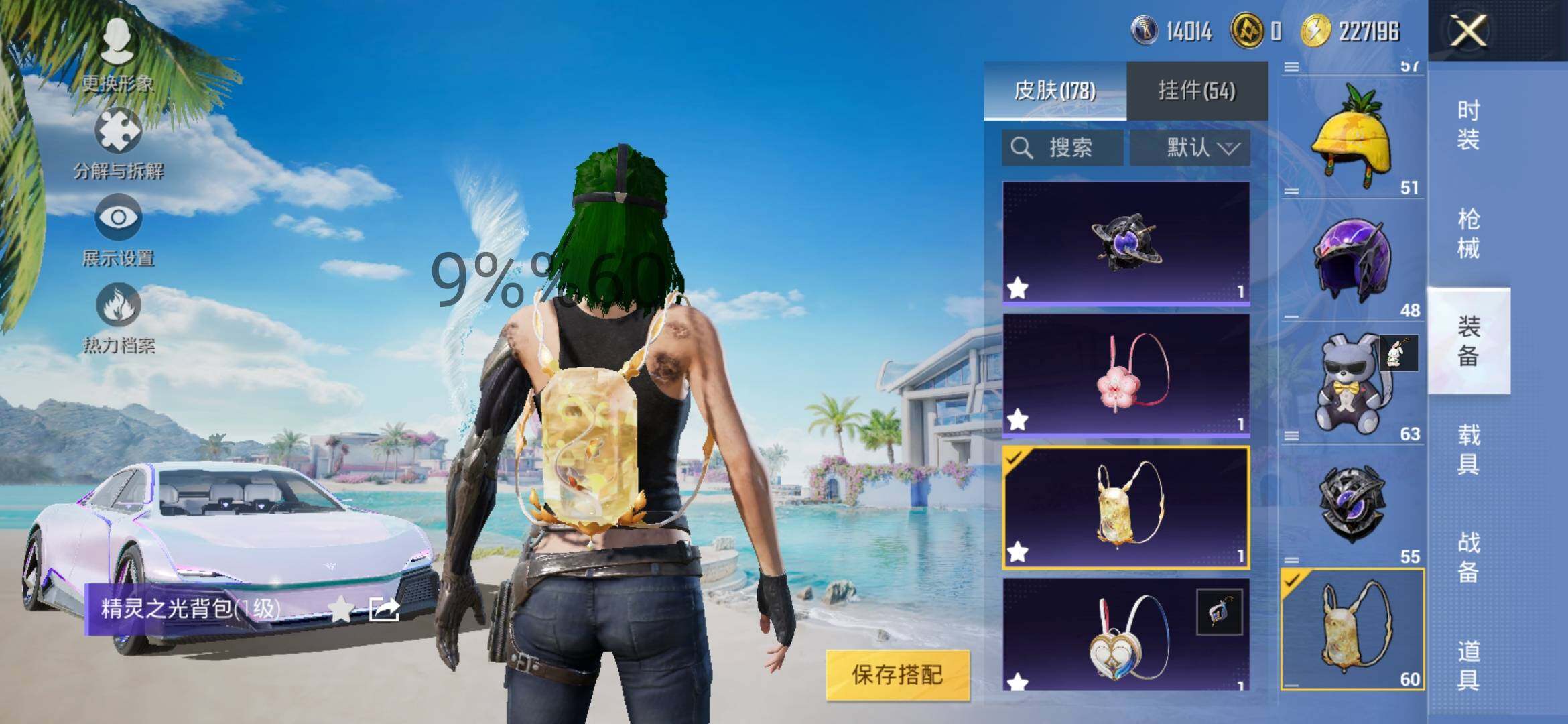 HPYXS3290453和平精英账号详情图27 HPYXS3290453和平精英账号详情图27