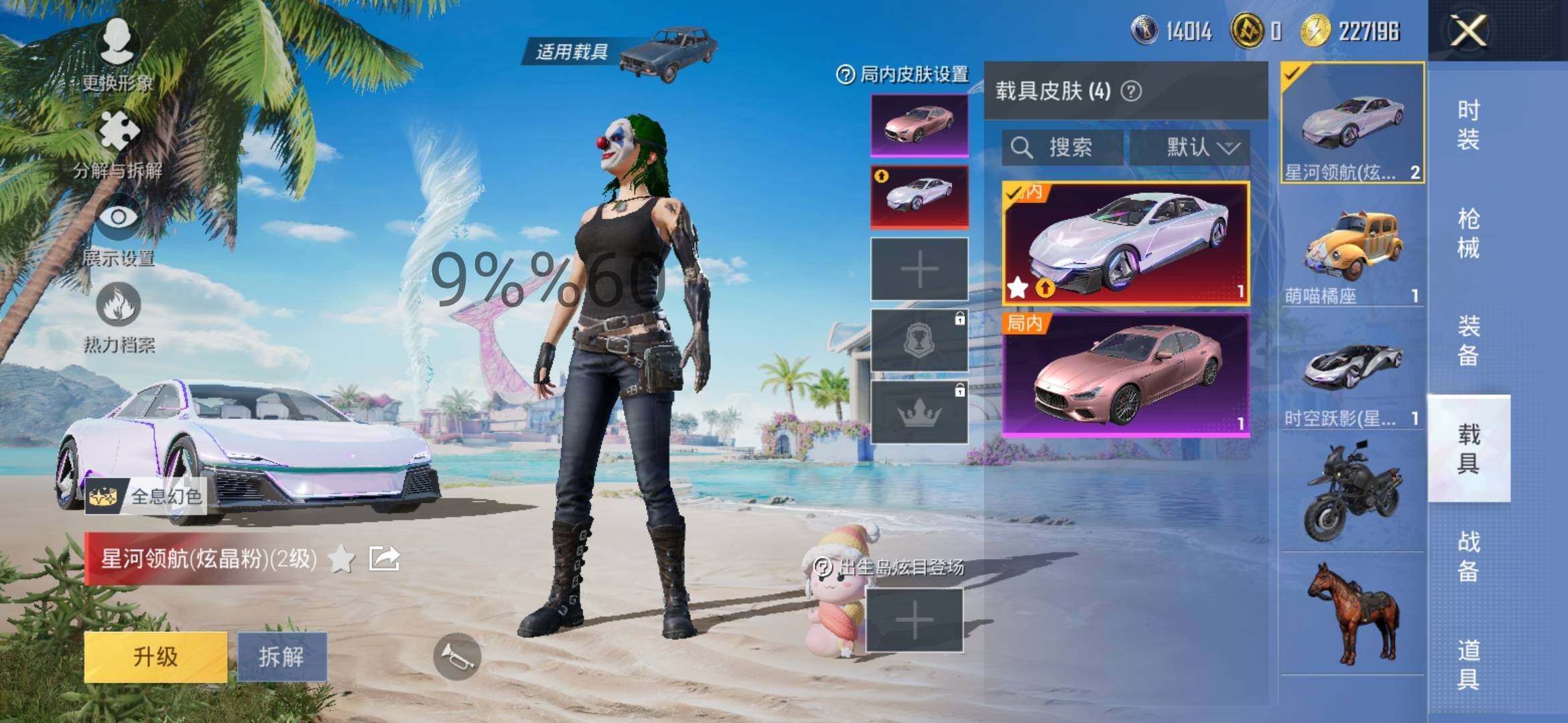 HPYXS3290453和平精英账号详情图28 HPYXS3290453和平精英账号详情图28