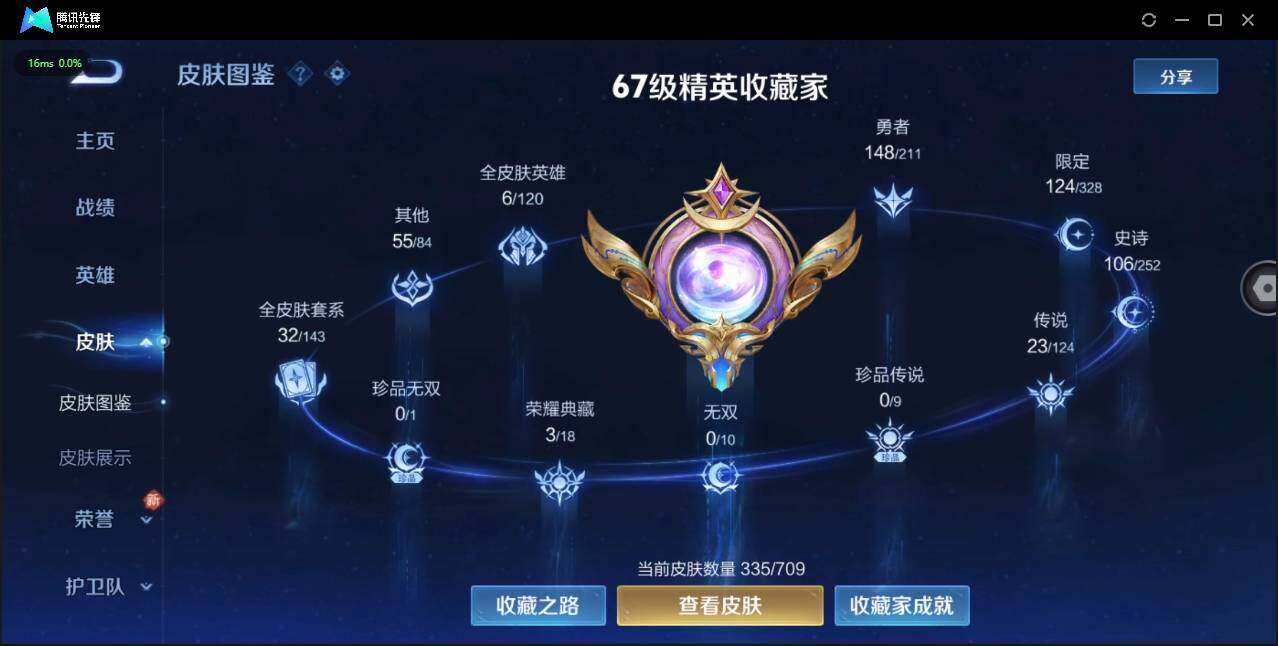 HPLE3277842和平精英账号详情图3 HPLE3277842和平精英账号详情图3