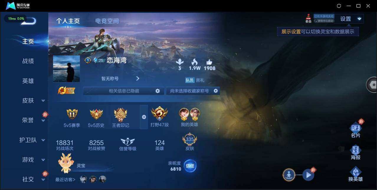 HPLE3277842和平精英账号详情图4 HPLE3277842和平精英账号详情图4
